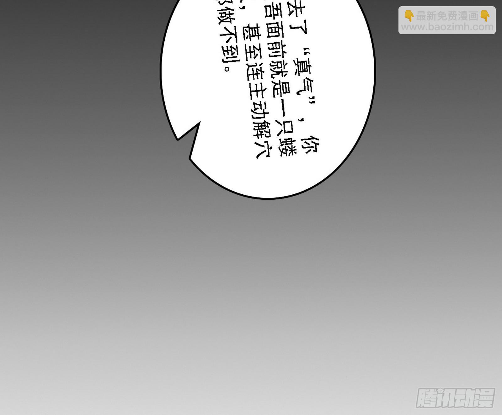 我爲邪帝 - 封天蛋孵化！(1/3) - 2