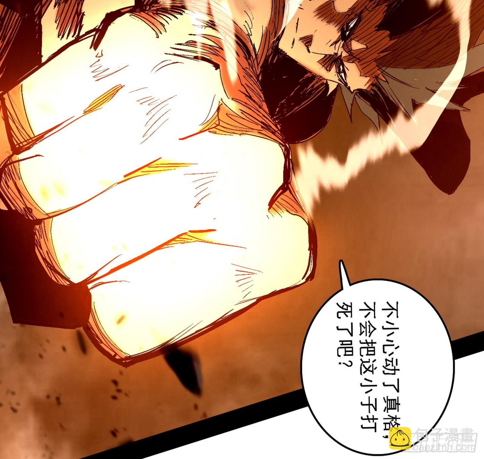 我爲邪帝 - 封天蛋孵化！(3/3) - 2