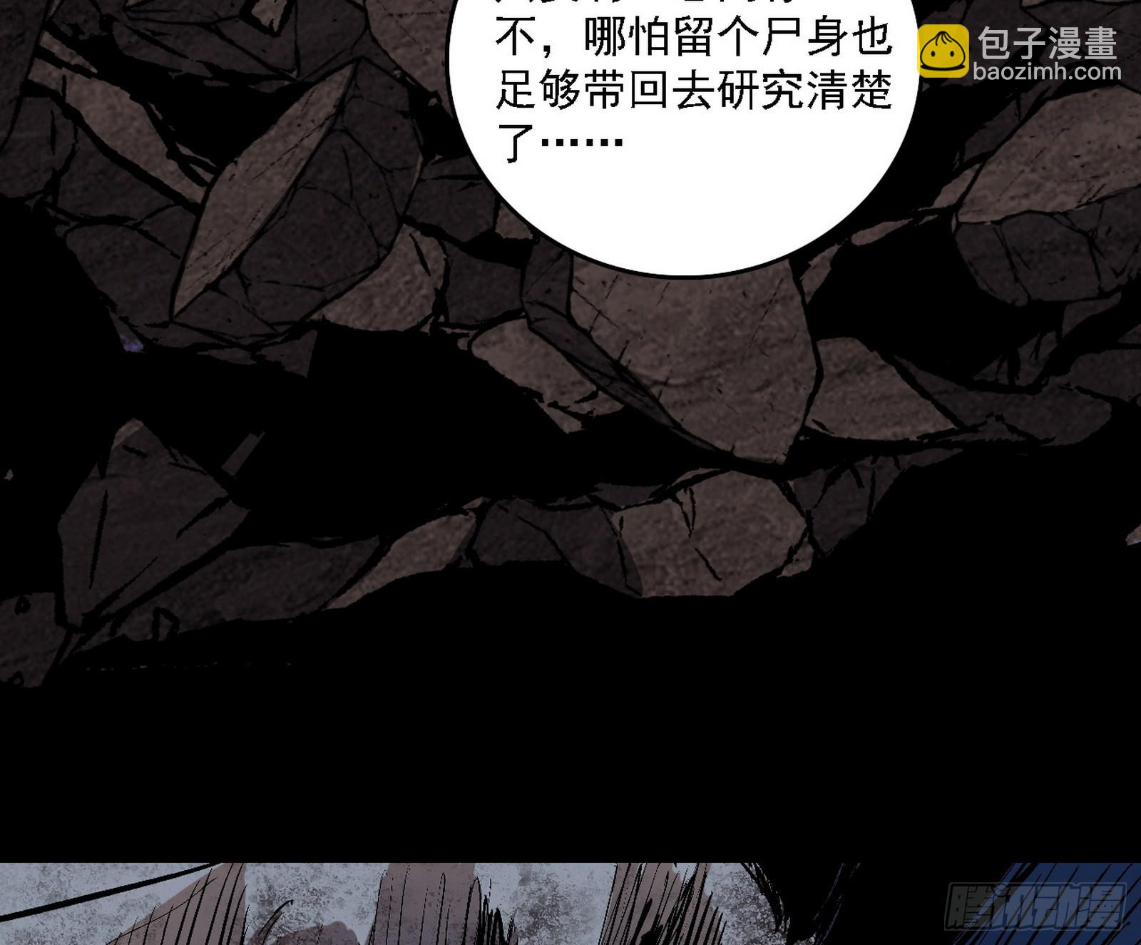 我爲邪帝 - 封天蛋孵化！(3/3) - 2