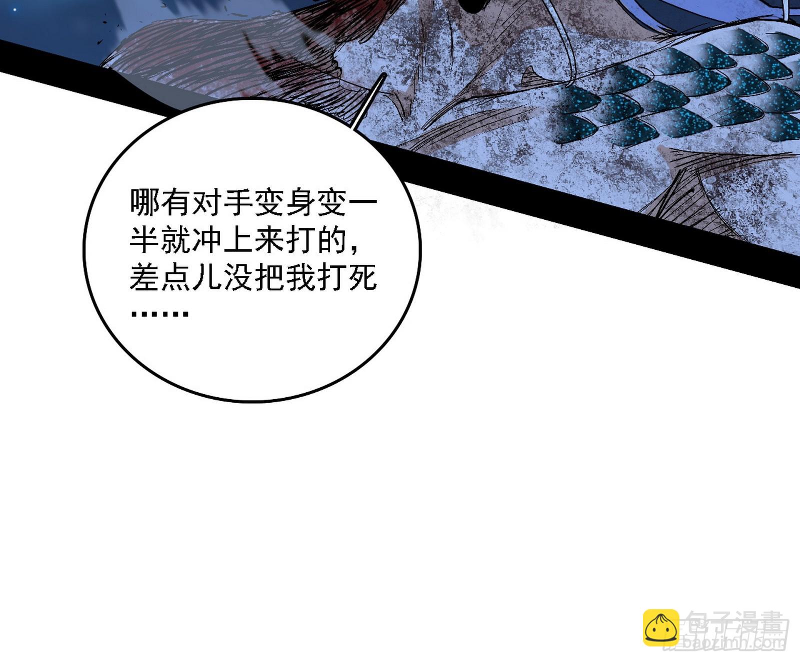 我爲邪帝 - 封天蛋孵化！(3/3) - 3