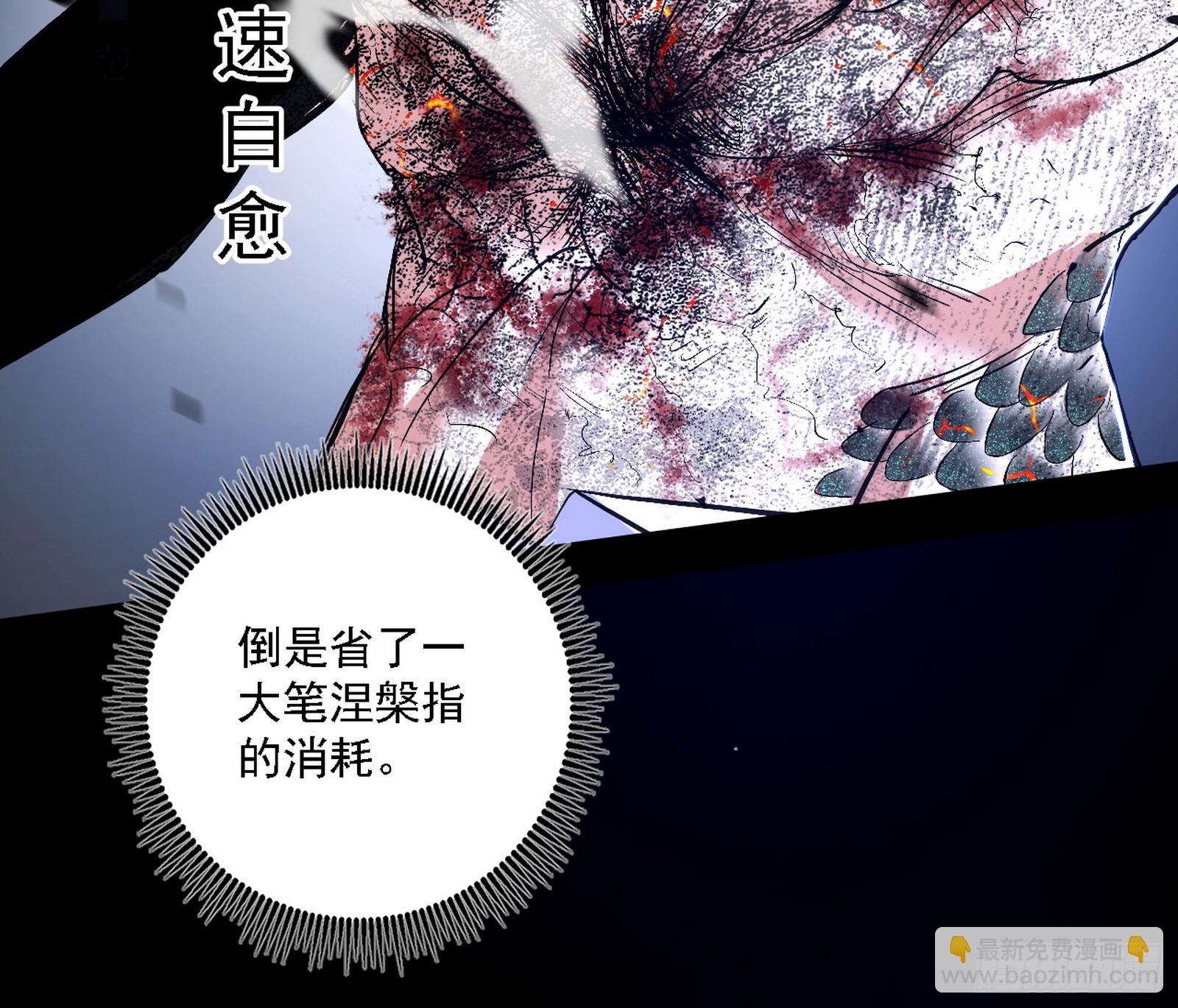 我爲邪帝 - 封天蛋孵化！(3/3) - 5