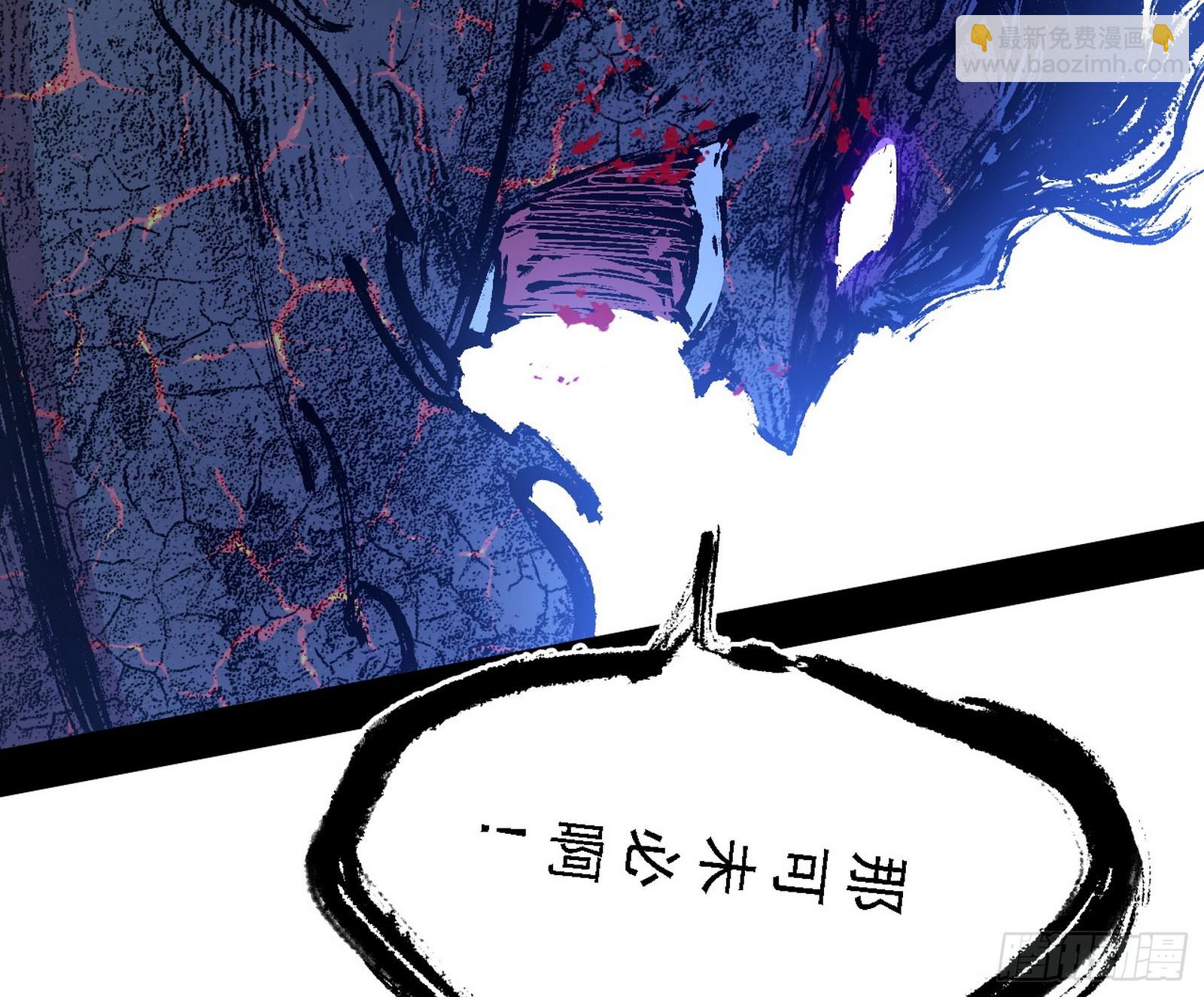 我爲邪帝 - 封天蛋孵化！(1/3) - 4