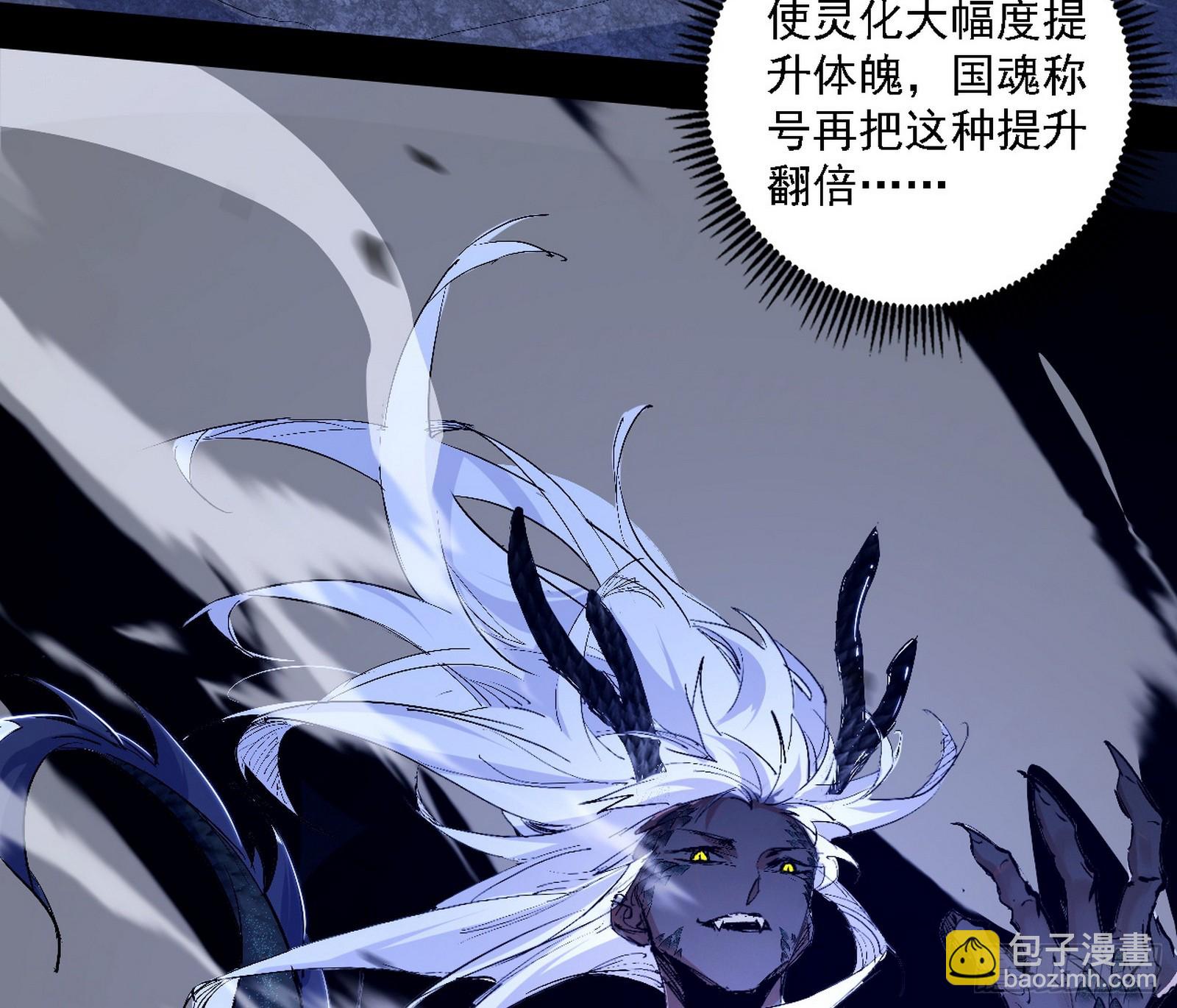 我爲邪帝 - 封天蛋孵化！(3/3) - 3