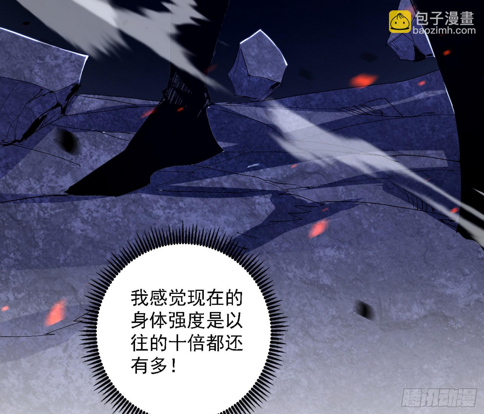 我爲邪帝 - 封天蛋孵化！(3/3) - 6