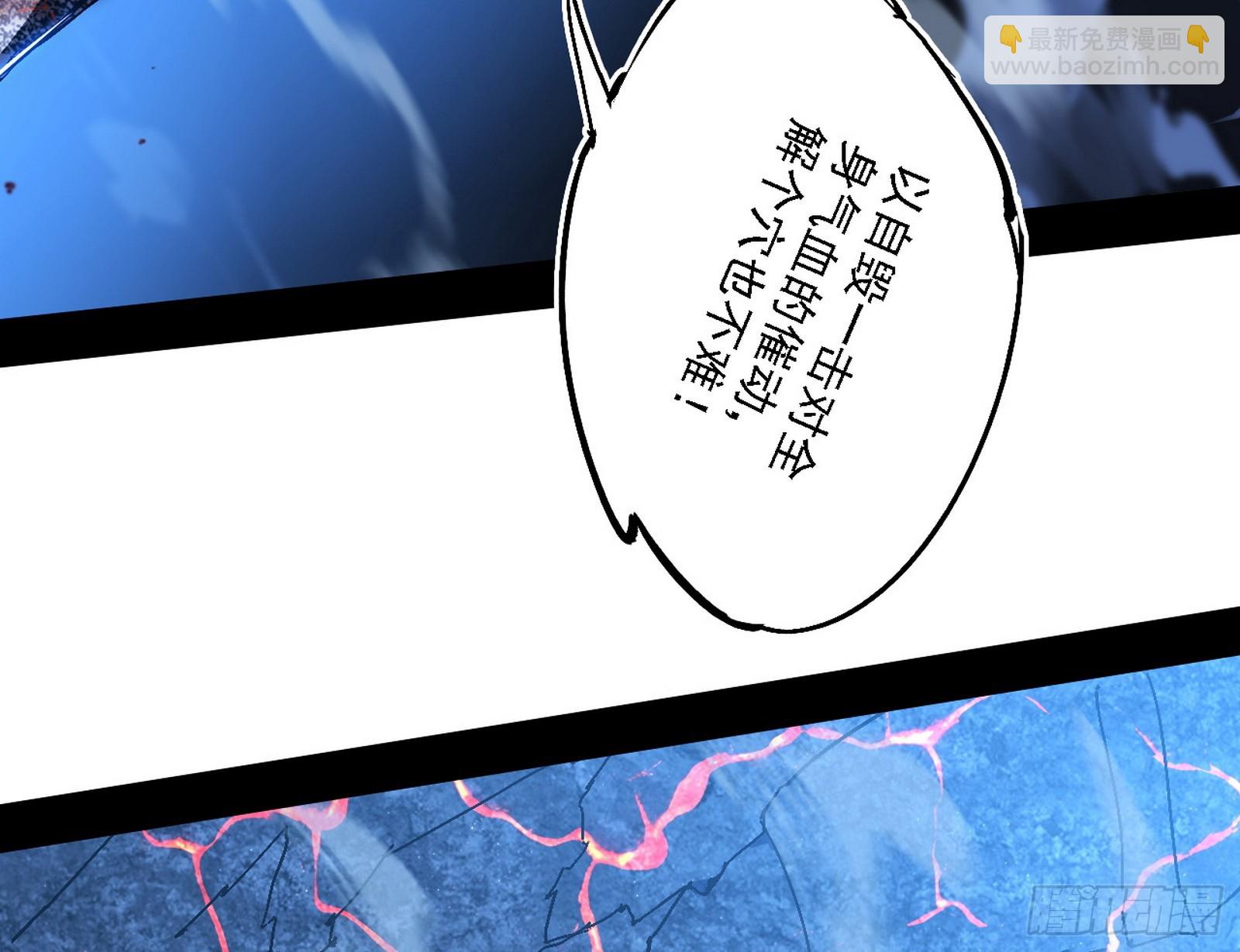 我爲邪帝 - 封天蛋孵化！(1/3) - 8