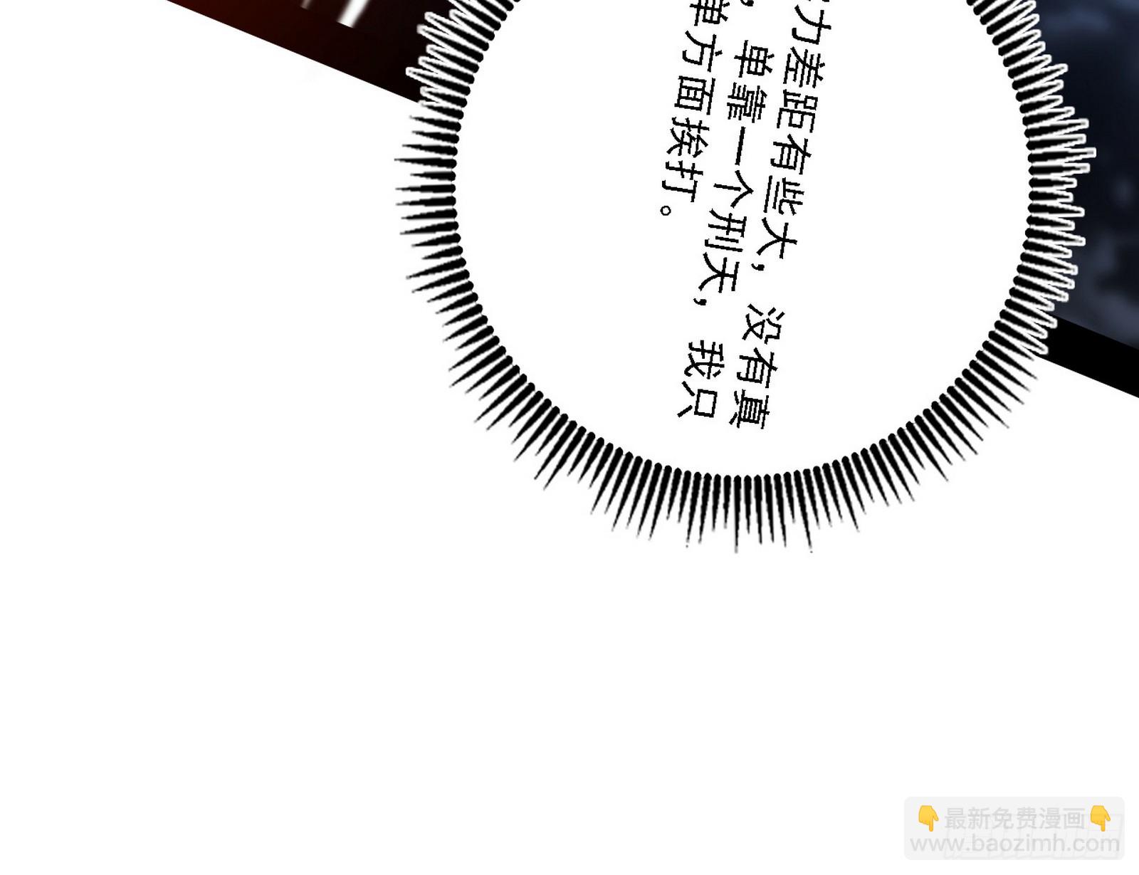 我爲邪帝 - 封天蛋孵化！(1/3) - 1