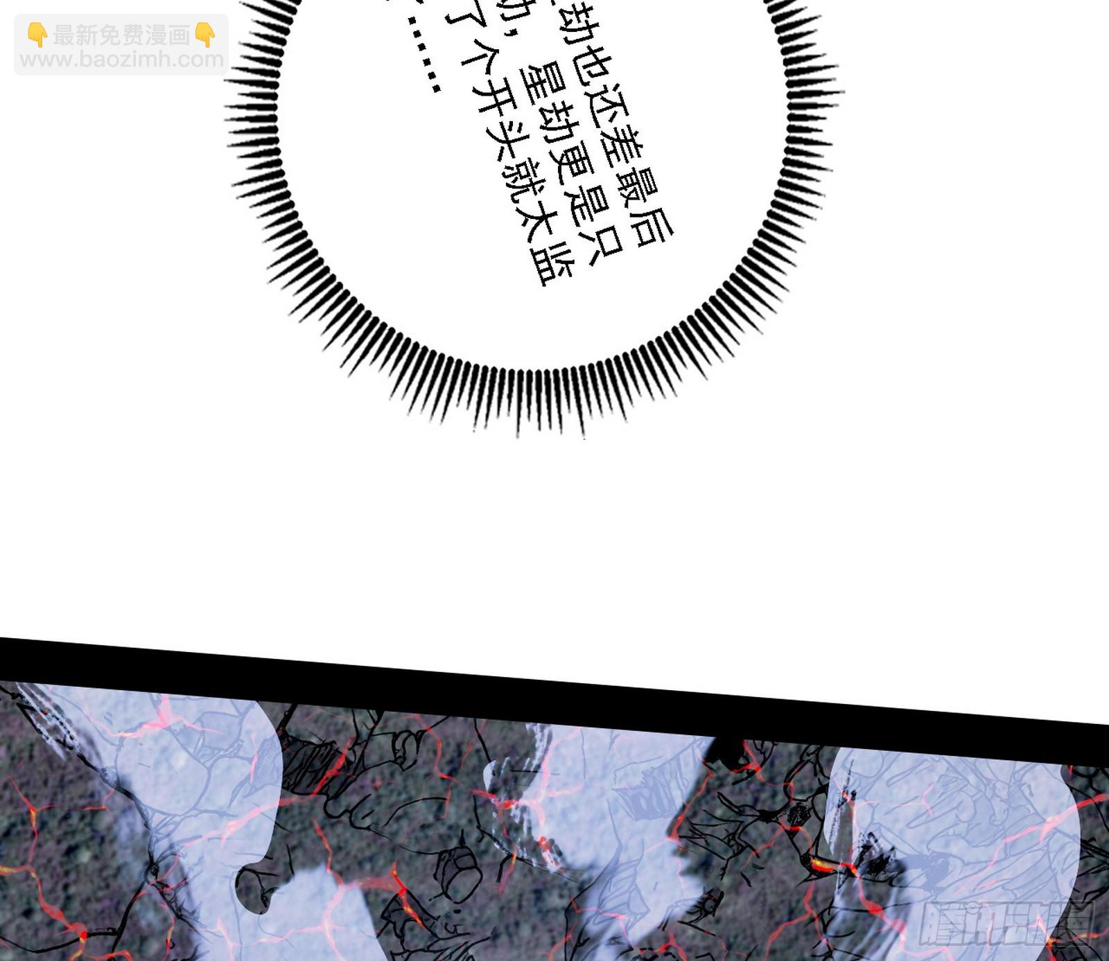 我爲邪帝 - 封天蛋孵化！(1/3) - 1