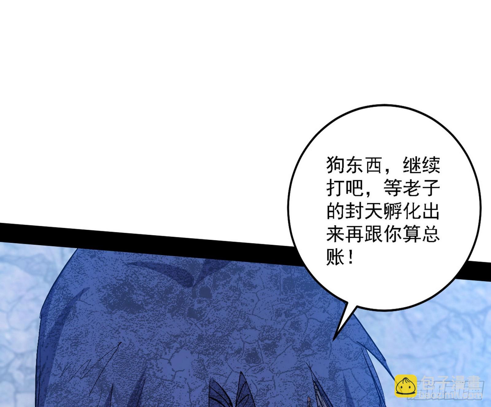 我爲邪帝 - 封天蛋孵化！(2/3) - 6