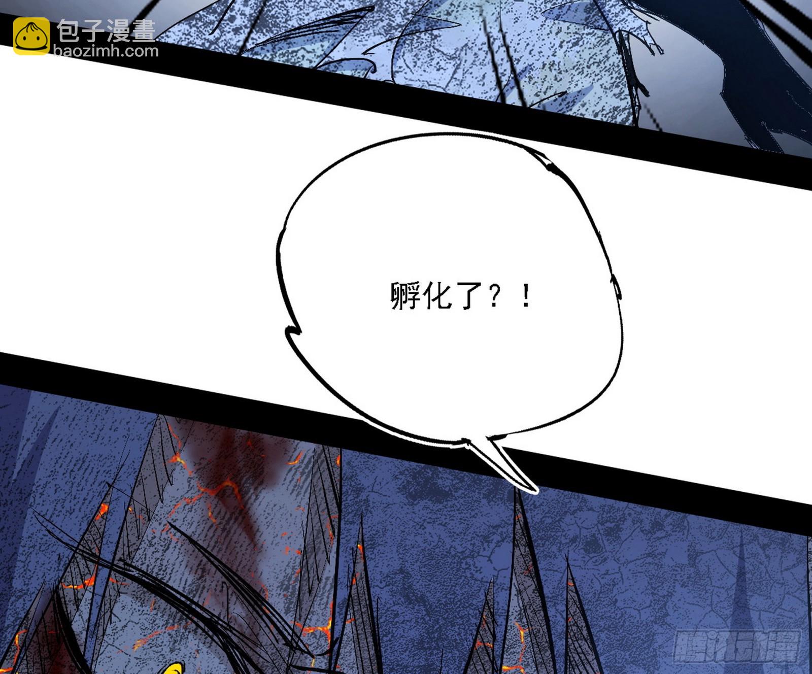 我爲邪帝 - 封天蛋孵化！(2/3) - 2