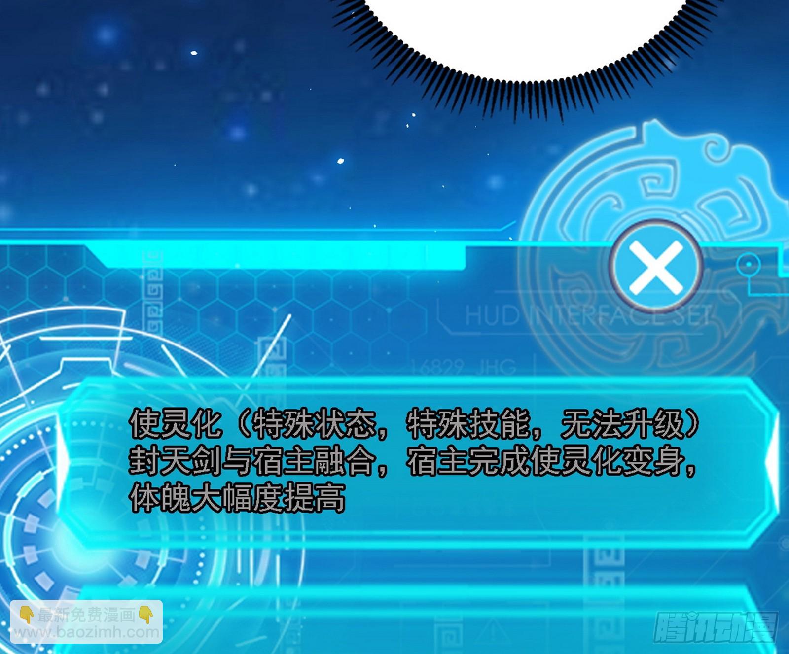 我爲邪帝 - 封天蛋孵化！(2/3) - 5