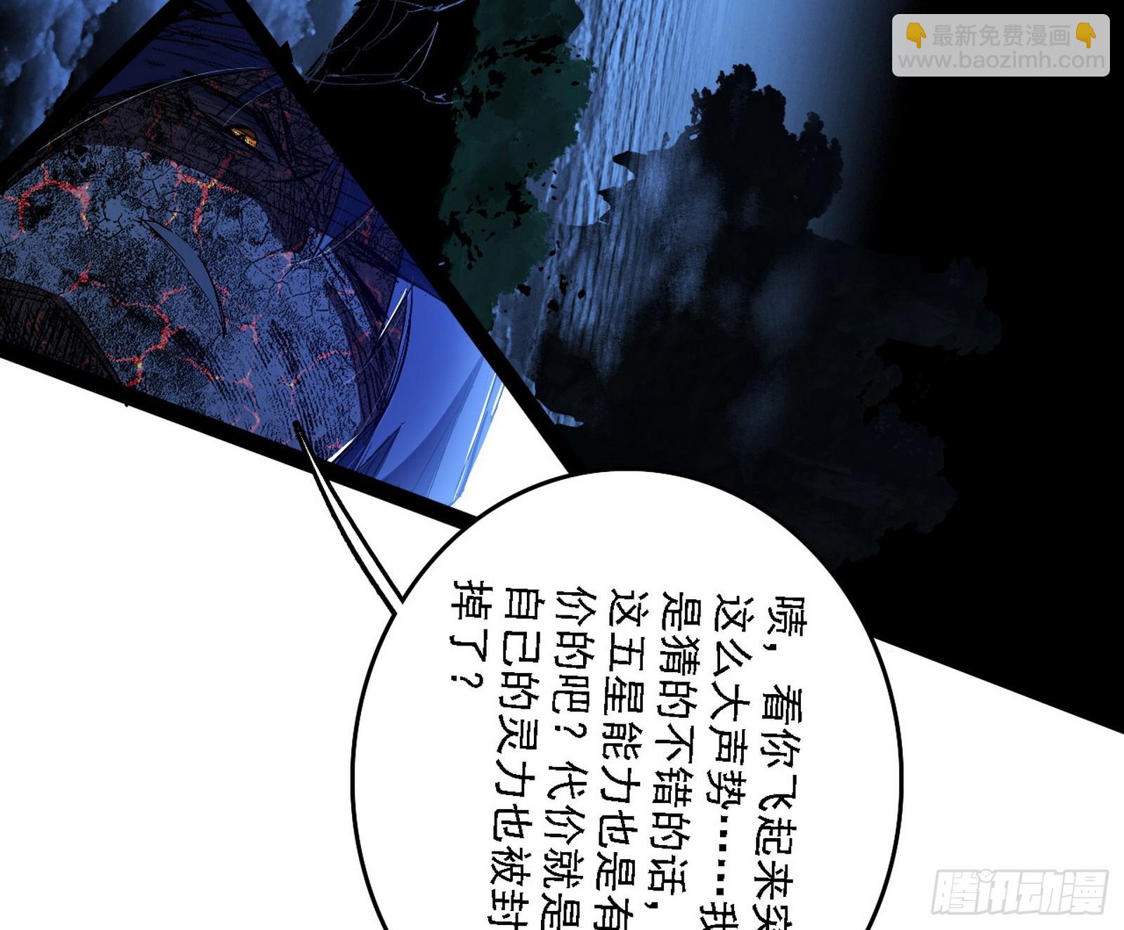 我爲邪帝 - 封天蛋孵化！(1/3) - 6