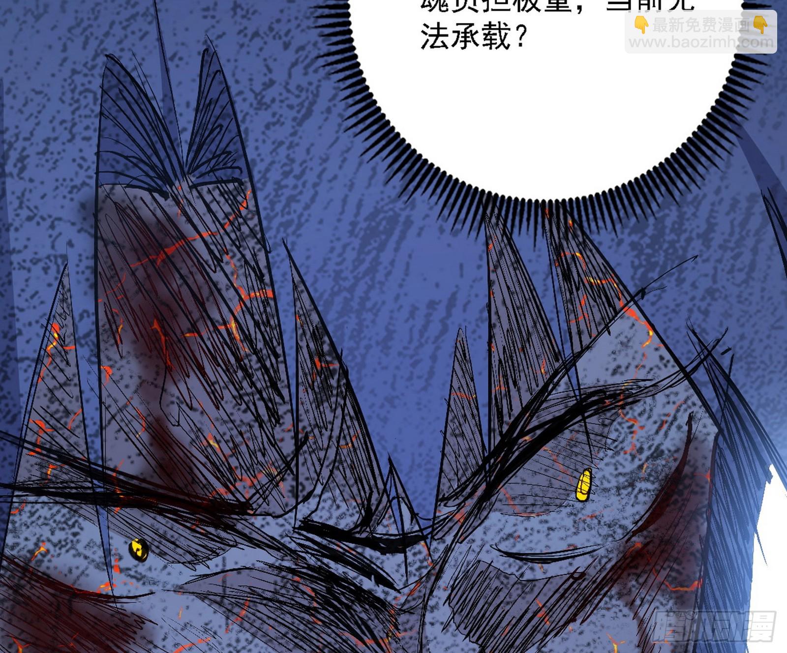 我爲邪帝 - 封天蛋孵化！(2/3) - 8