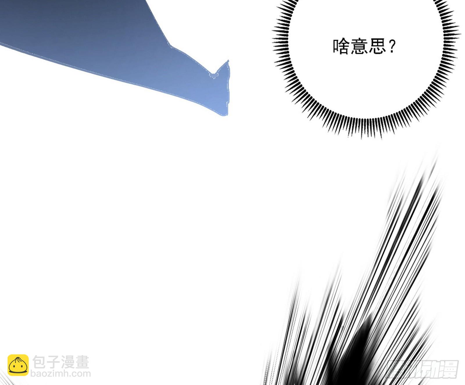 我爲邪帝 - 封天蛋孵化！(2/3) - 2