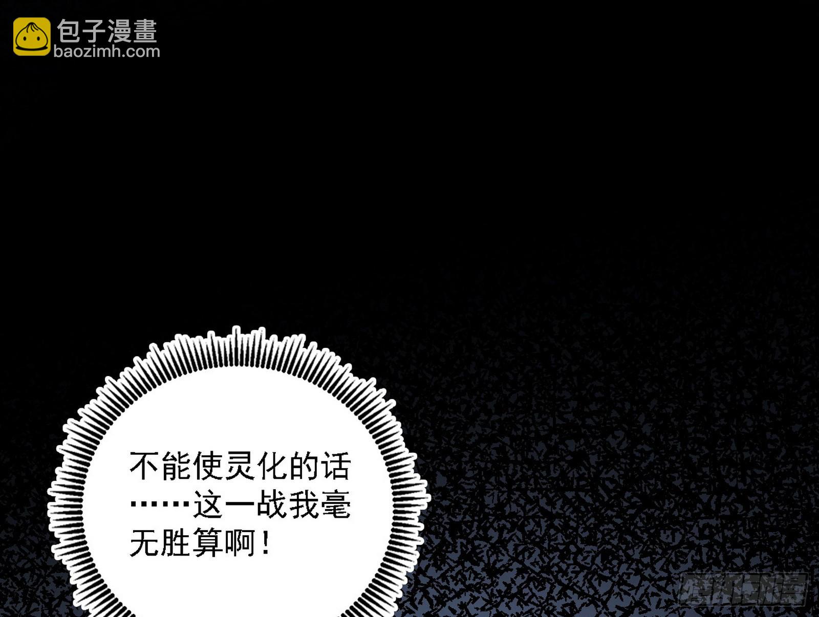 我爲邪帝 - 封天蛋孵化！(2/3) - 5