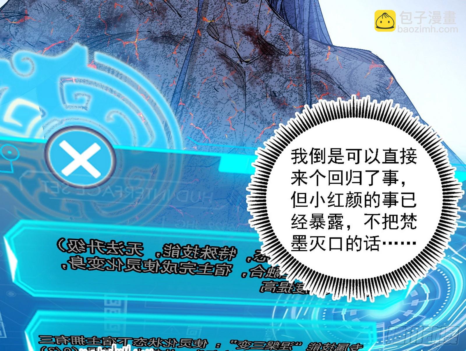 我爲邪帝 - 封天蛋孵化！(2/3) - 7