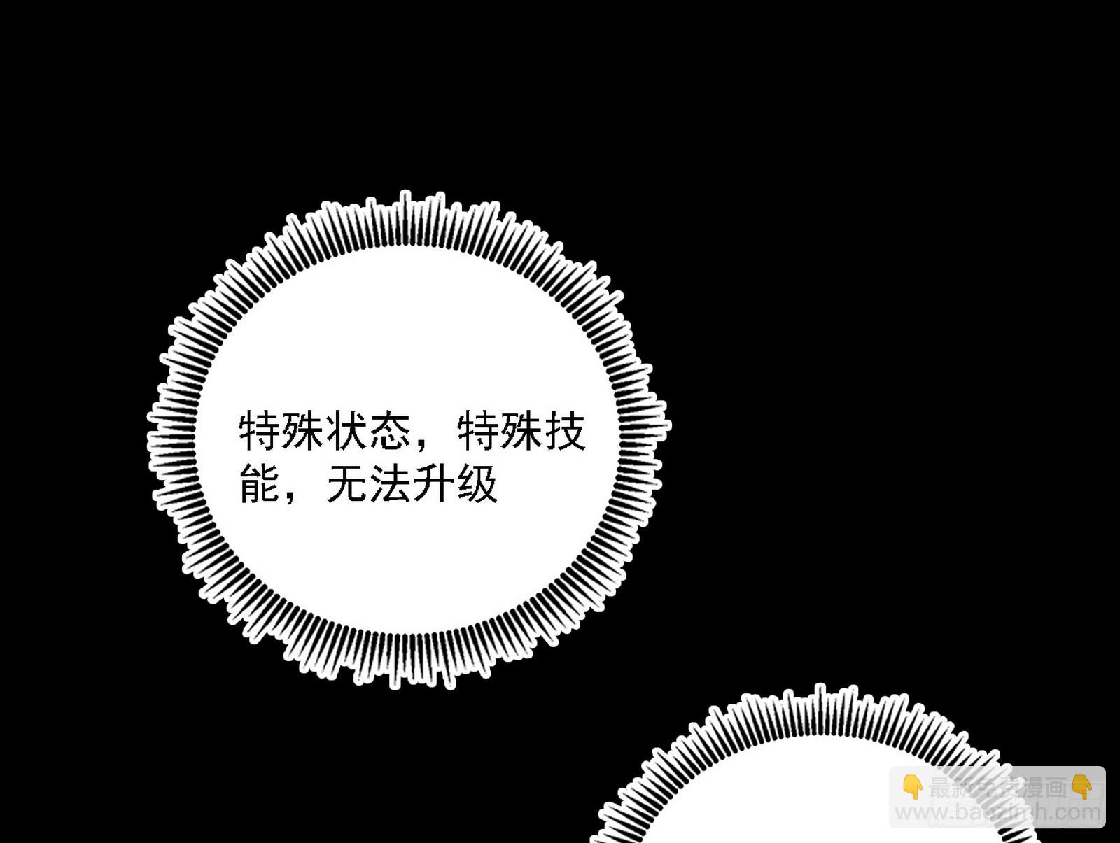 我爲邪帝 - 封天蛋孵化！(2/3) - 2