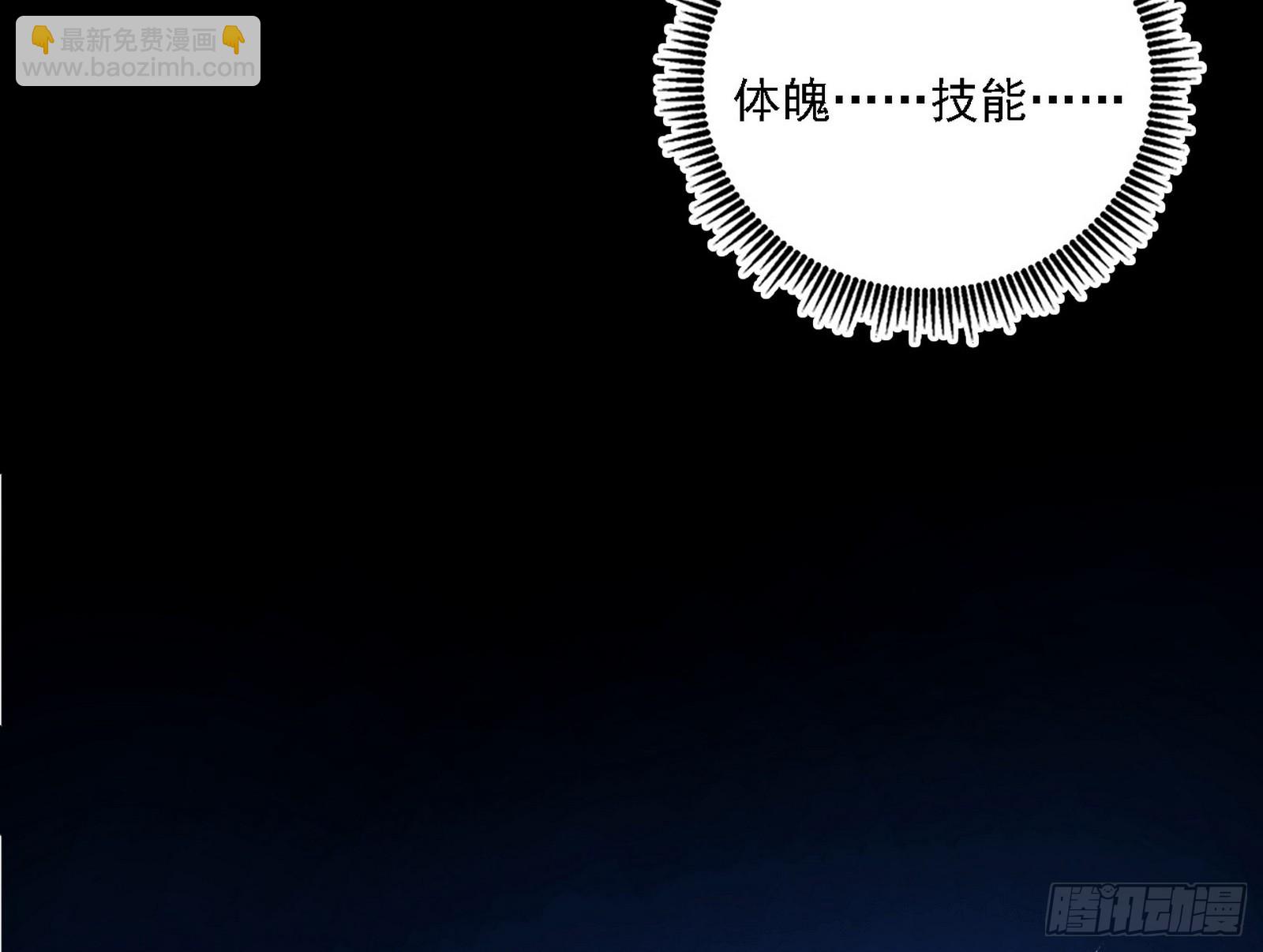 我爲邪帝 - 封天蛋孵化！(2/3) - 3