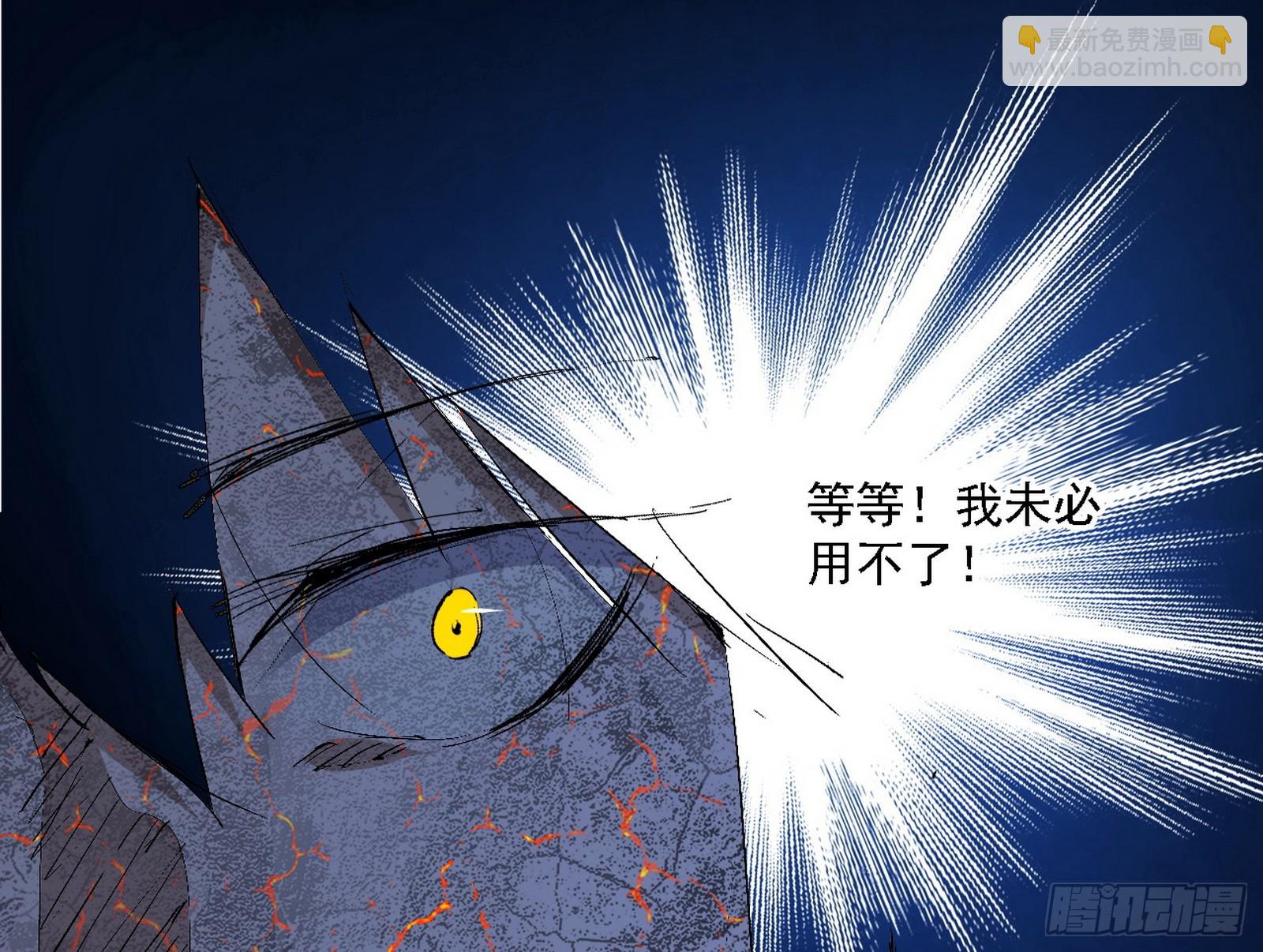 我爲邪帝 - 封天蛋孵化！(2/3) - 4