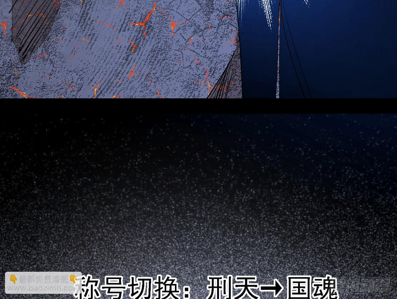 我爲邪帝 - 封天蛋孵化！(2/3) - 5