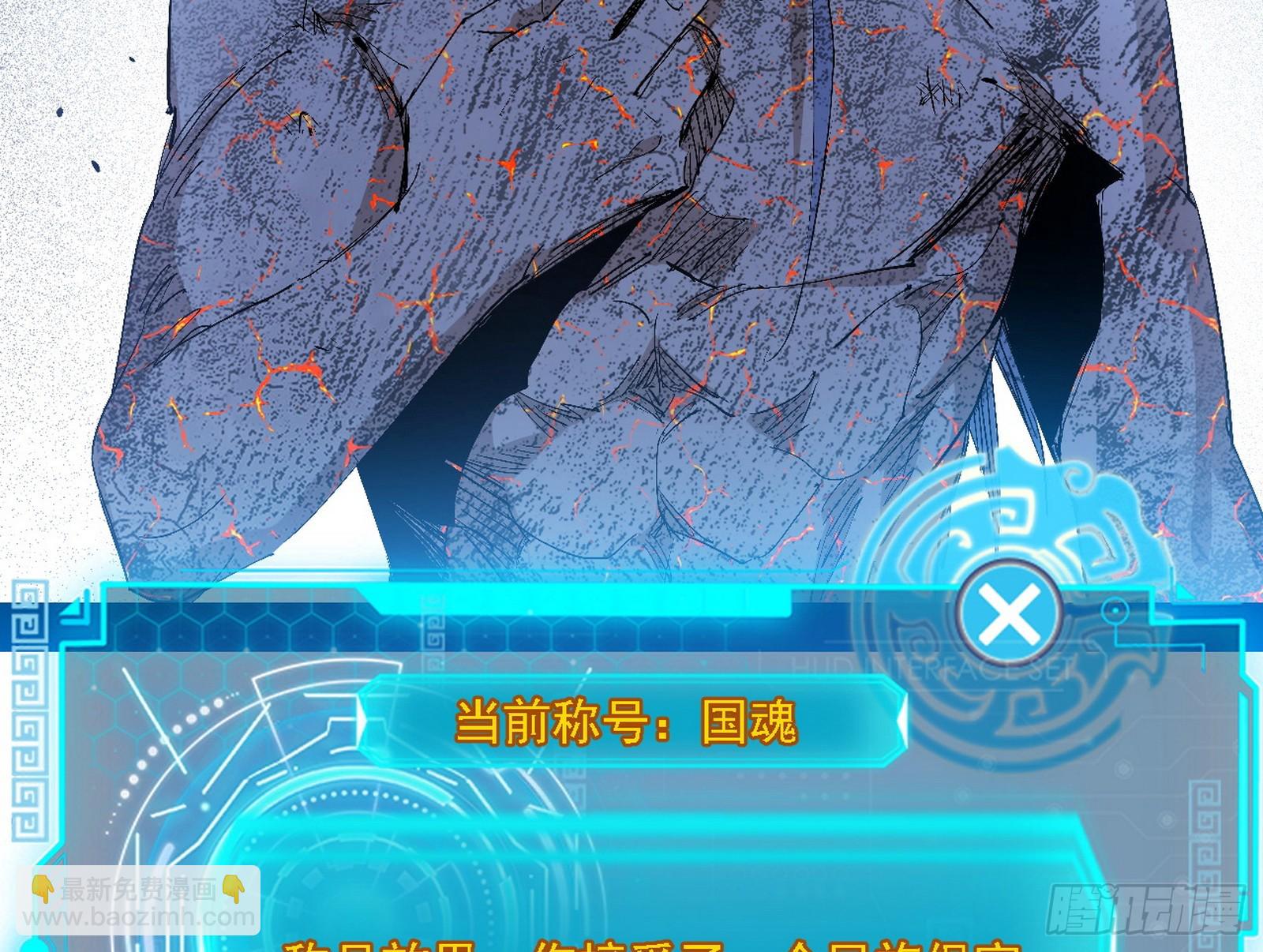 我爲邪帝 - 封天蛋孵化！(2/3) - 7