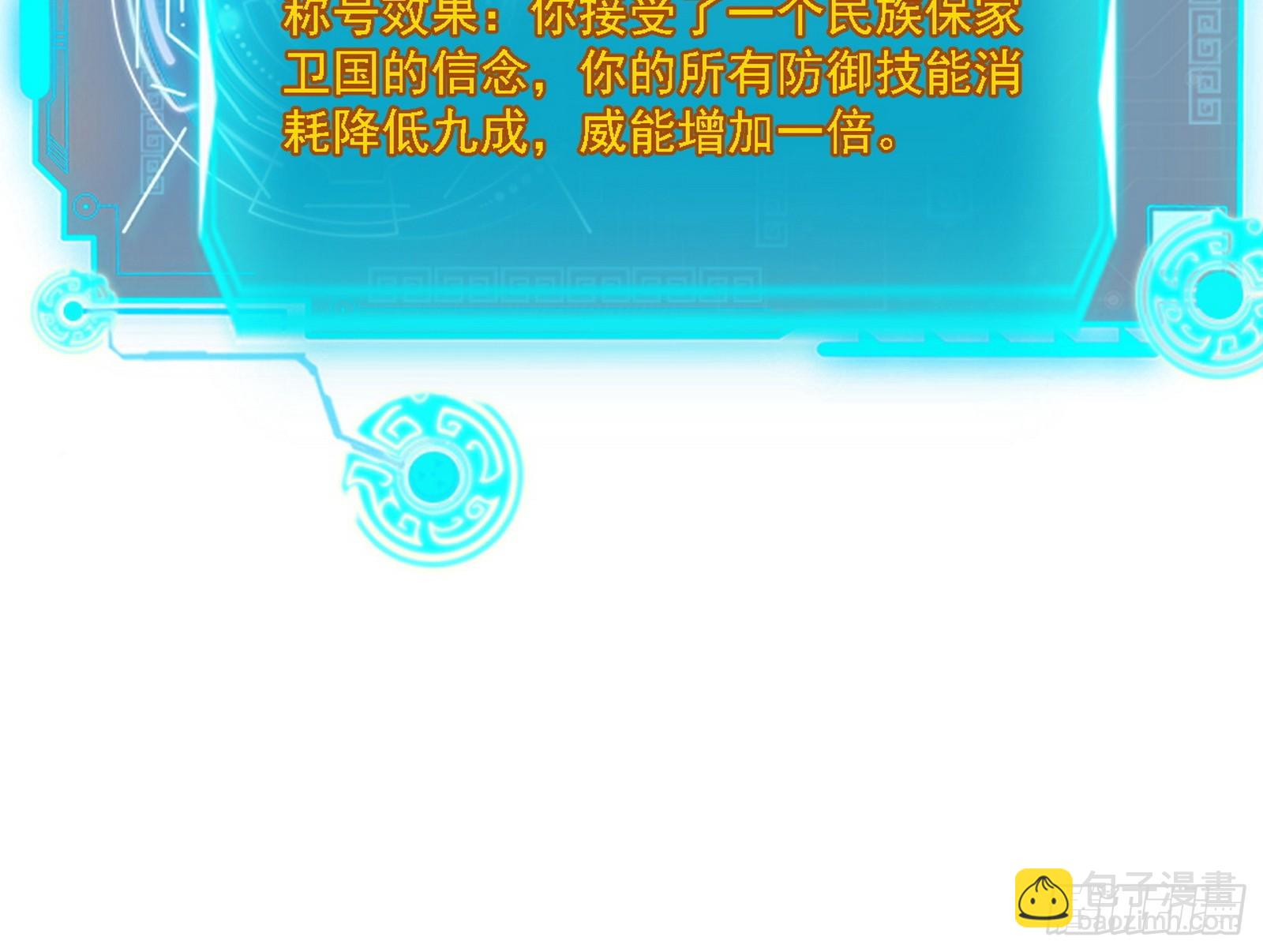 我爲邪帝 - 封天蛋孵化！(2/3) - 8