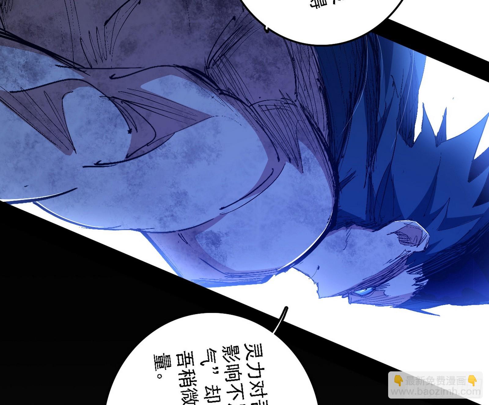 我爲邪帝 - 封天蛋孵化！(1/3) - 8