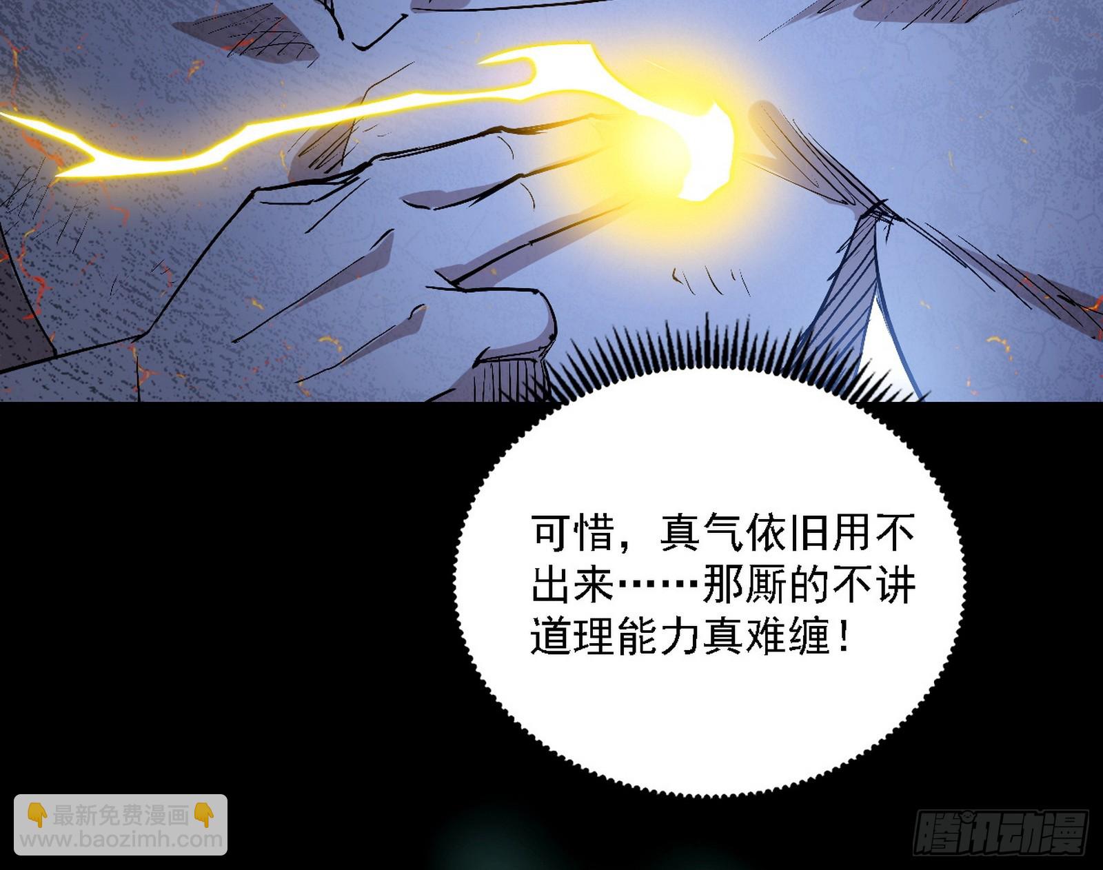 我爲邪帝 - 封天蛋孵化！(2/3) - 2