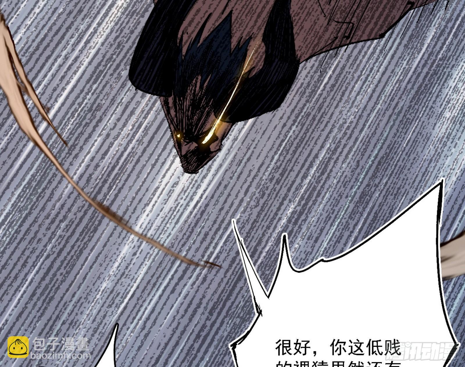 我爲邪帝 - 封天蛋孵化！(2/3) - 8