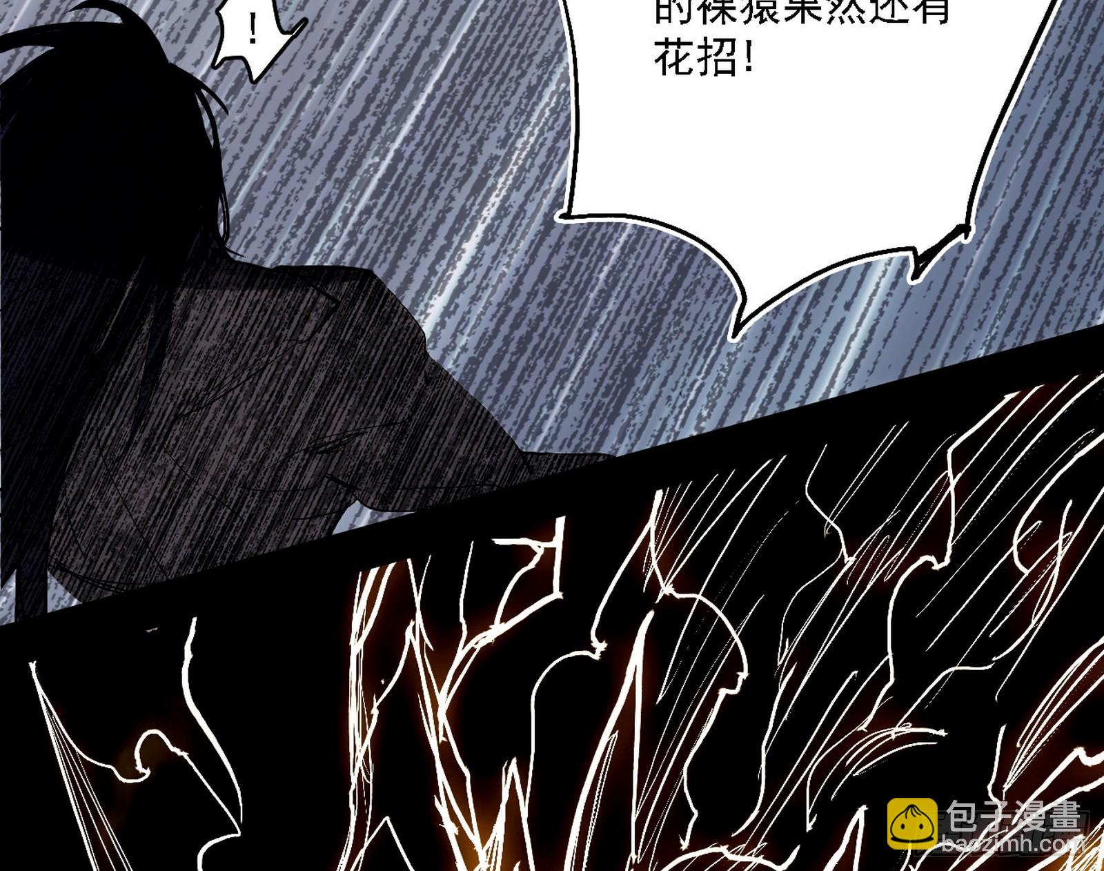 我爲邪帝 - 封天蛋孵化！(2/3) - 1