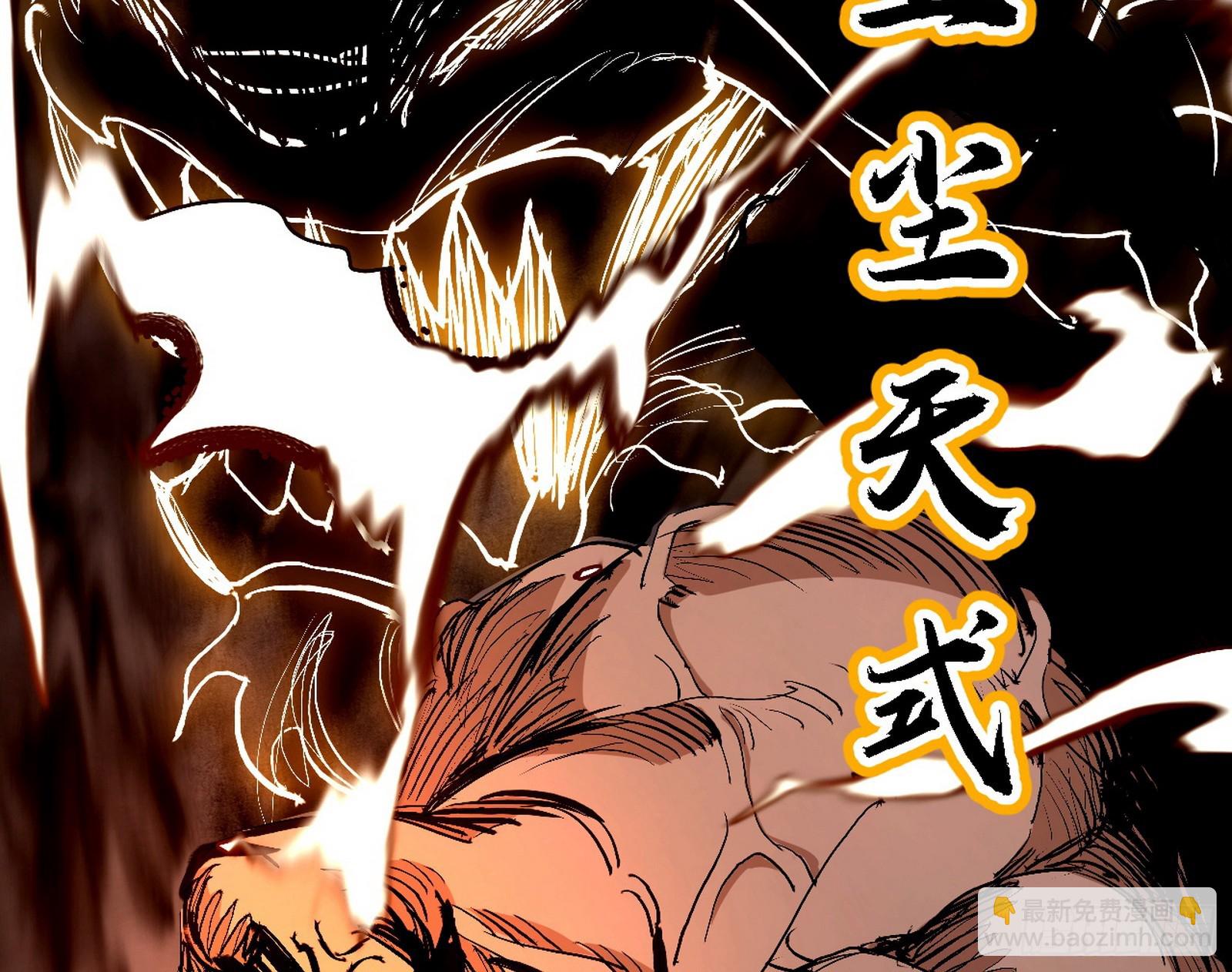 我爲邪帝 - 封天蛋孵化！(2/3) - 3