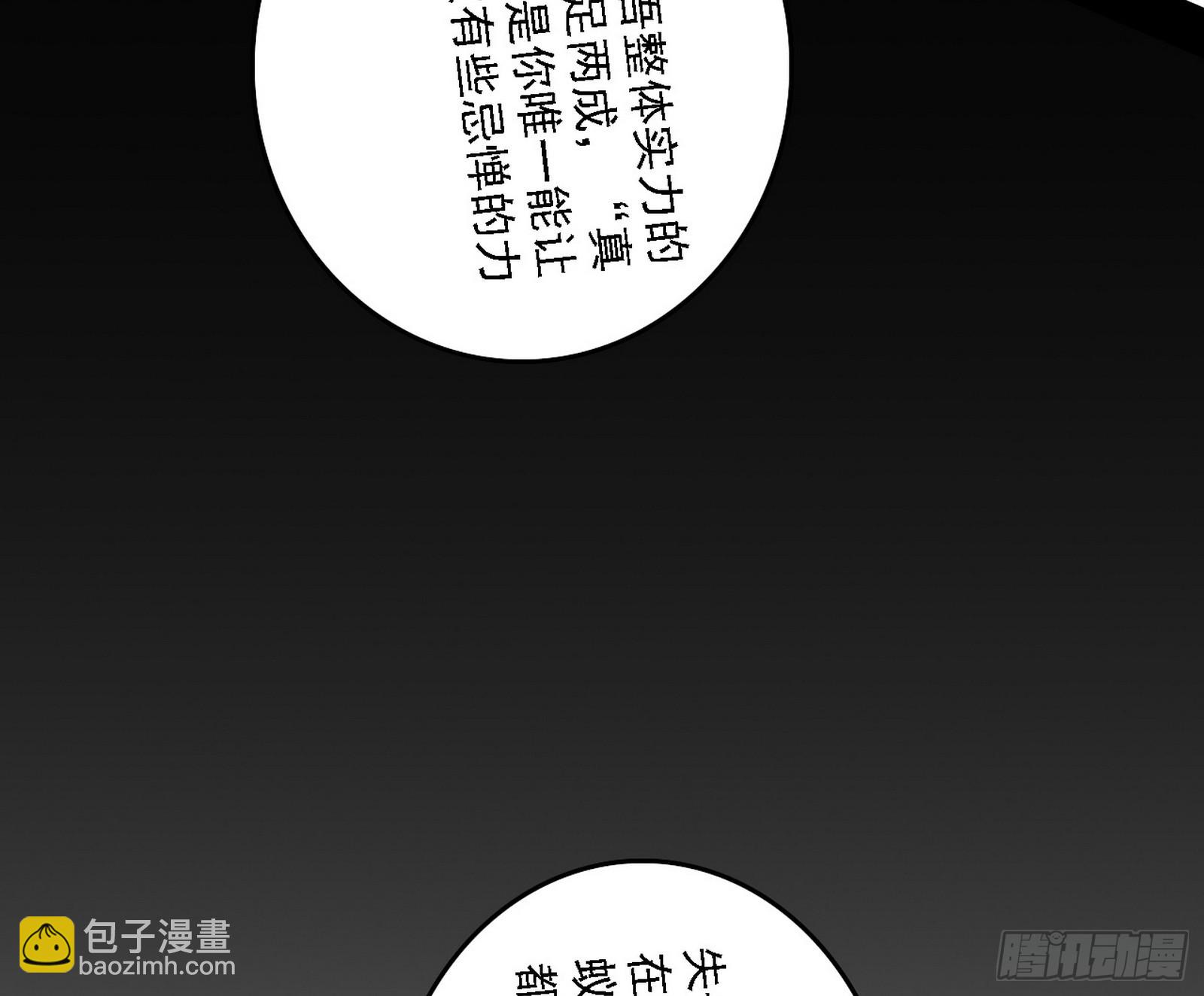 我爲邪帝 - 封天蛋孵化！(1/3) - 1