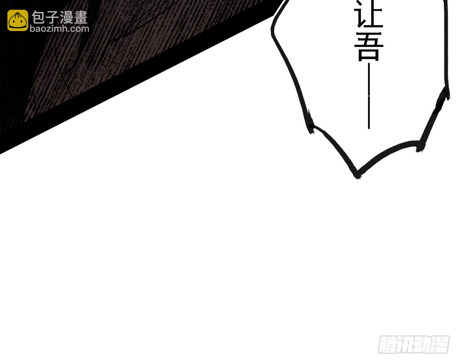 我爲邪帝 - 封天蛋孵化！(2/3) - 6