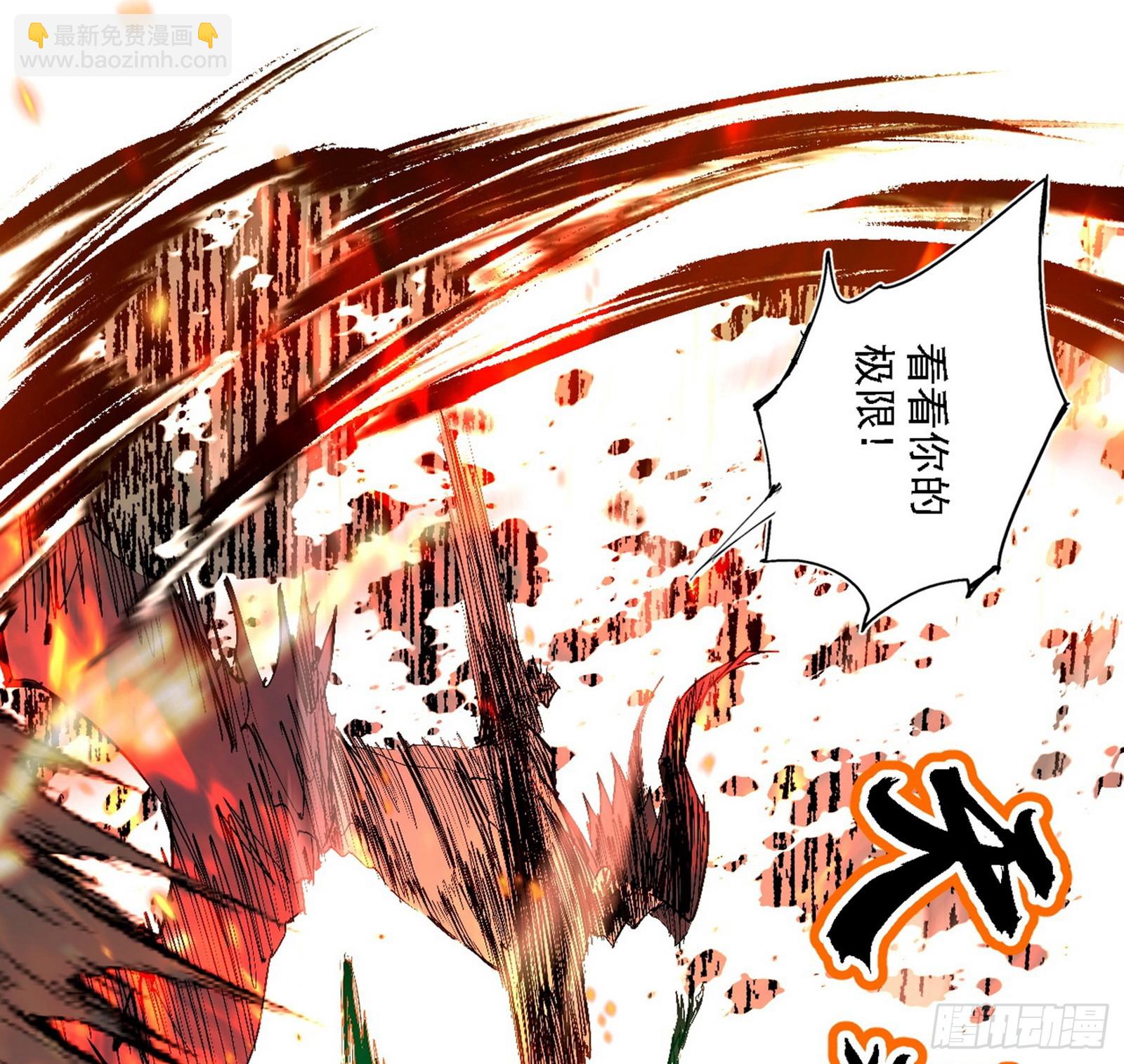 我爲邪帝 - 封天蛋孵化！(2/3) - 7