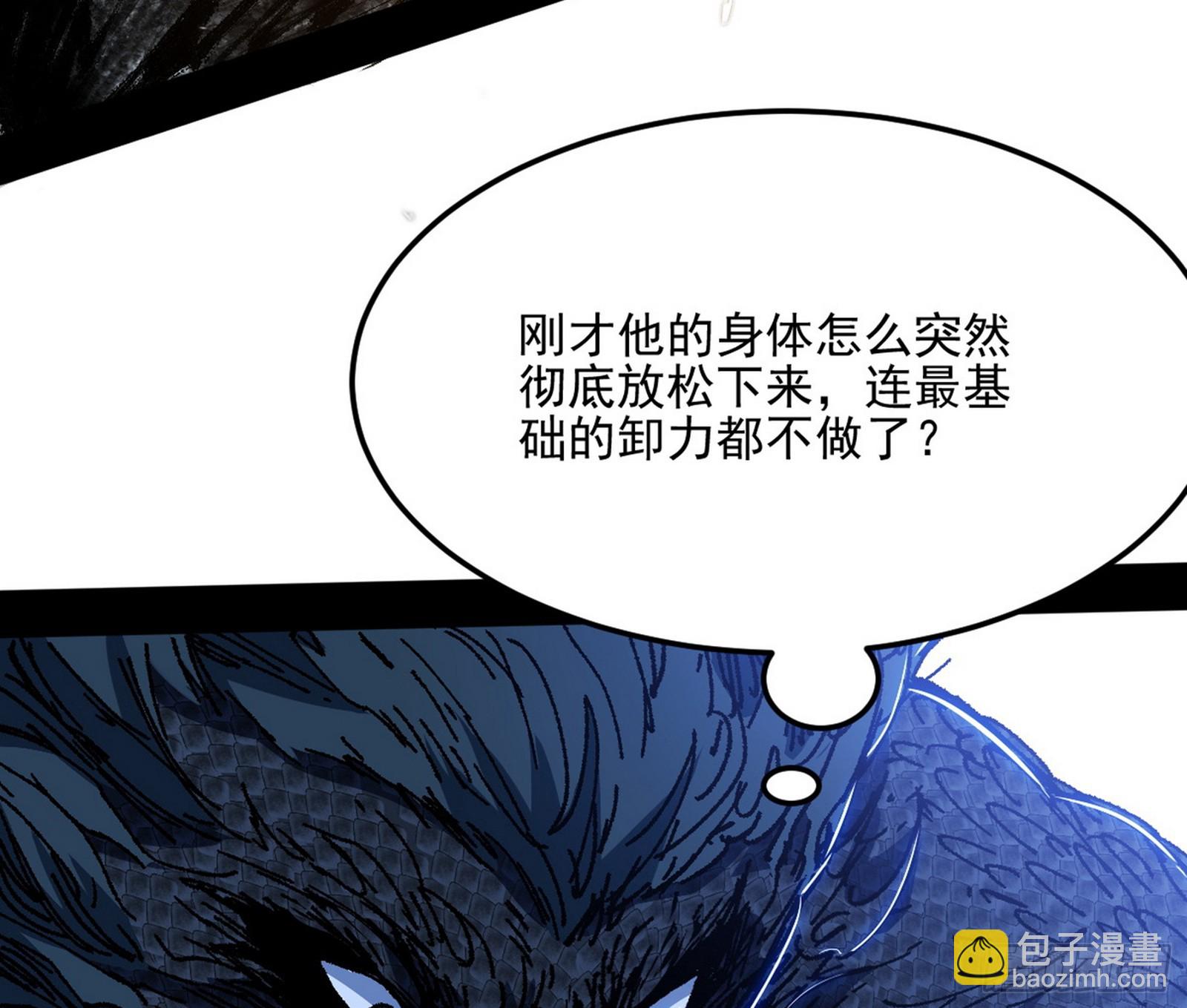 我爲邪帝 - 衰運下的頓悟，長生霸拳LV6(3/4) - 8