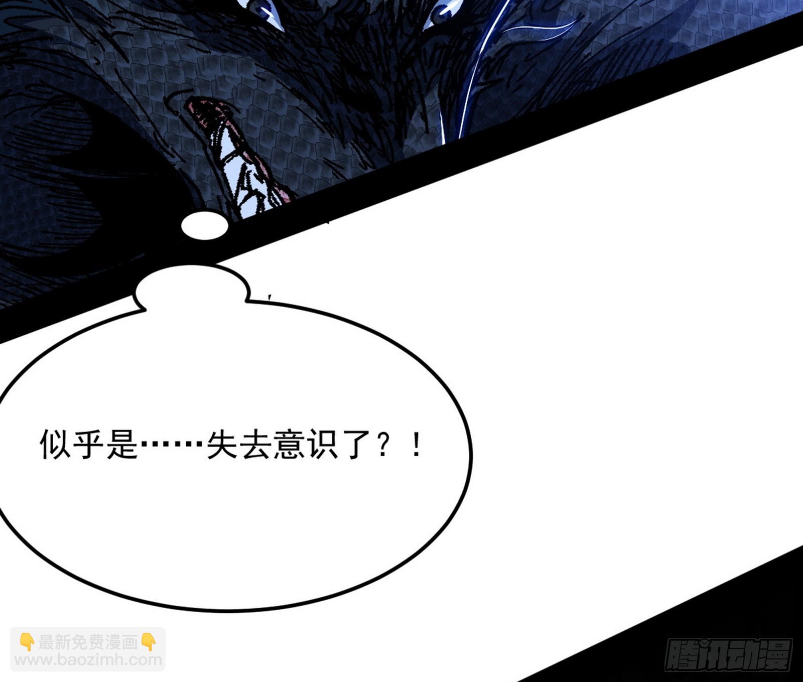 我爲邪帝 - 衰運下的頓悟，長生霸拳LV6(3/4) - 1