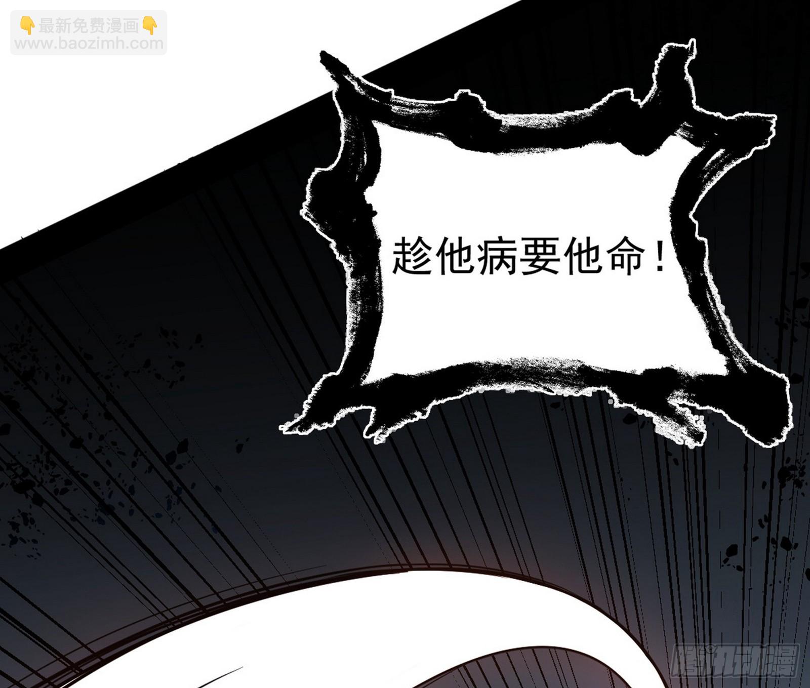 我爲邪帝 - 衰運下的頓悟，長生霸拳LV6(3/4) - 2