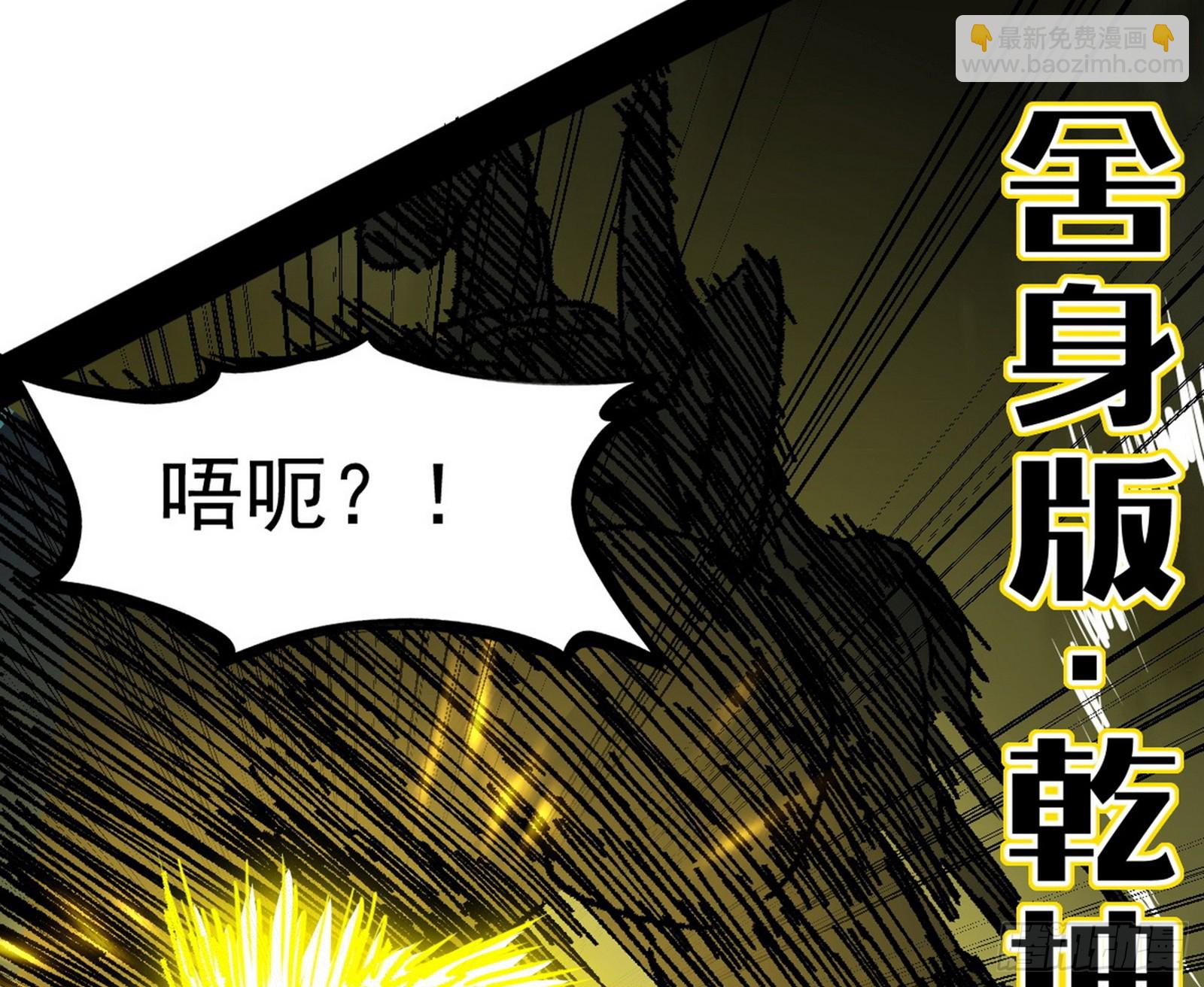 我爲邪帝 - 衰運下的頓悟，長生霸拳LV6(3/4) - 7