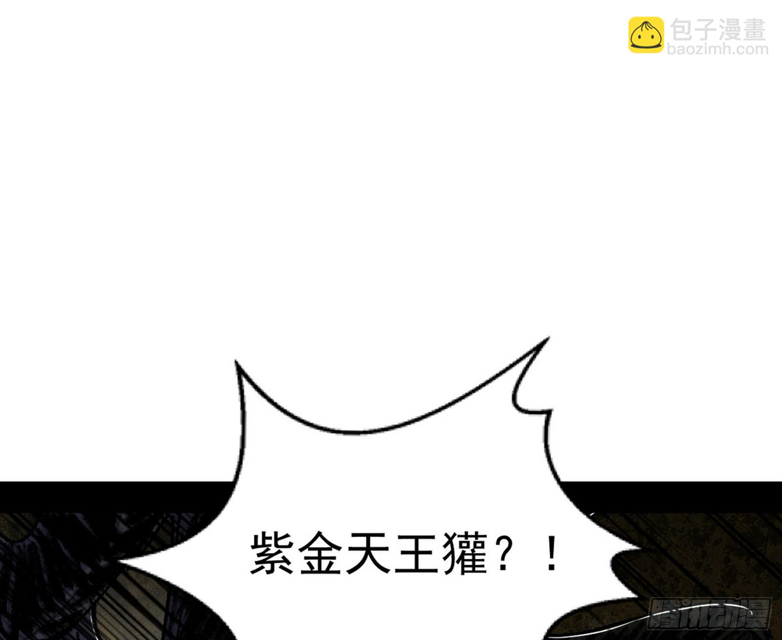 我爲邪帝 - 衰運下的頓悟，長生霸拳LV6(3/4) - 3