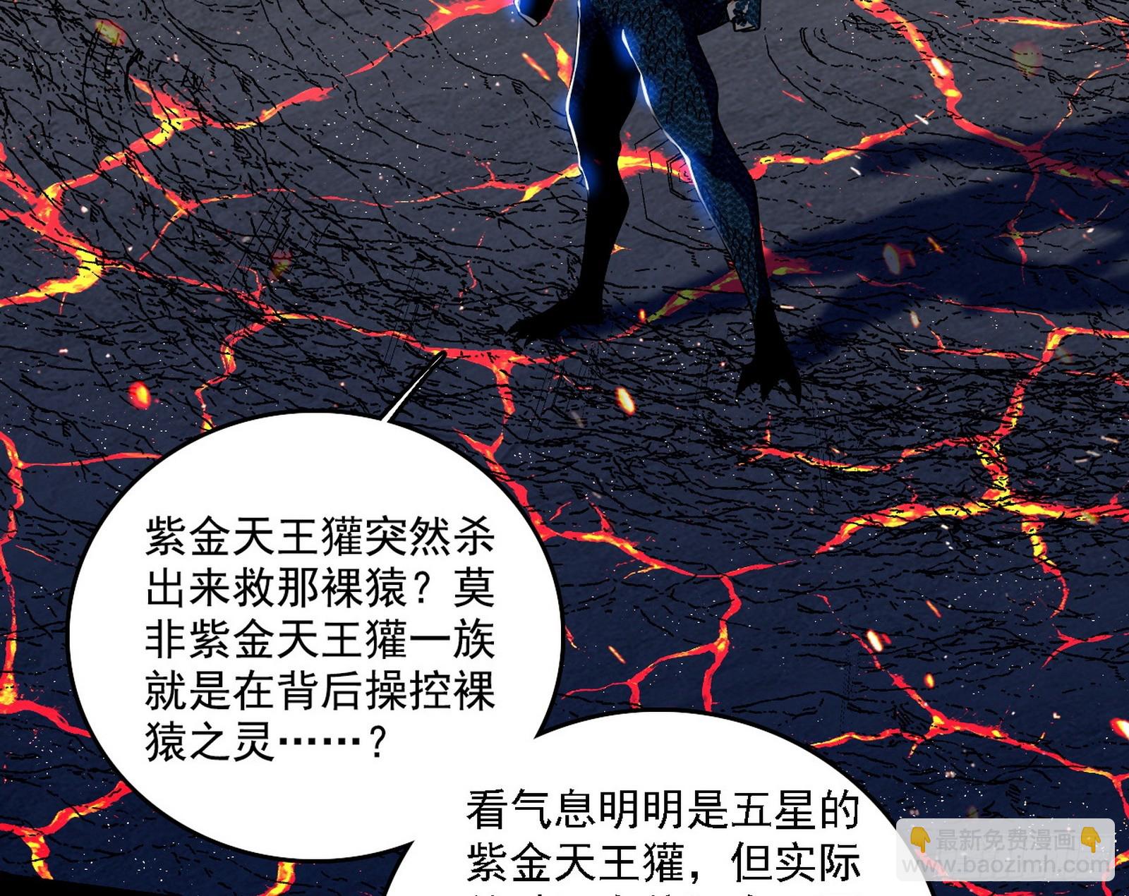 我爲邪帝 - 衰運下的頓悟，長生霸拳LV6(3/4) - 7