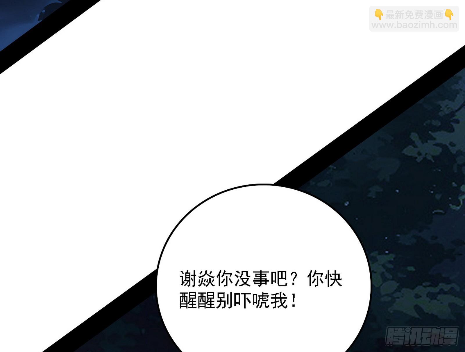 我爲邪帝 - 衰運下的頓悟，長生霸拳LV6(3/4) - 4