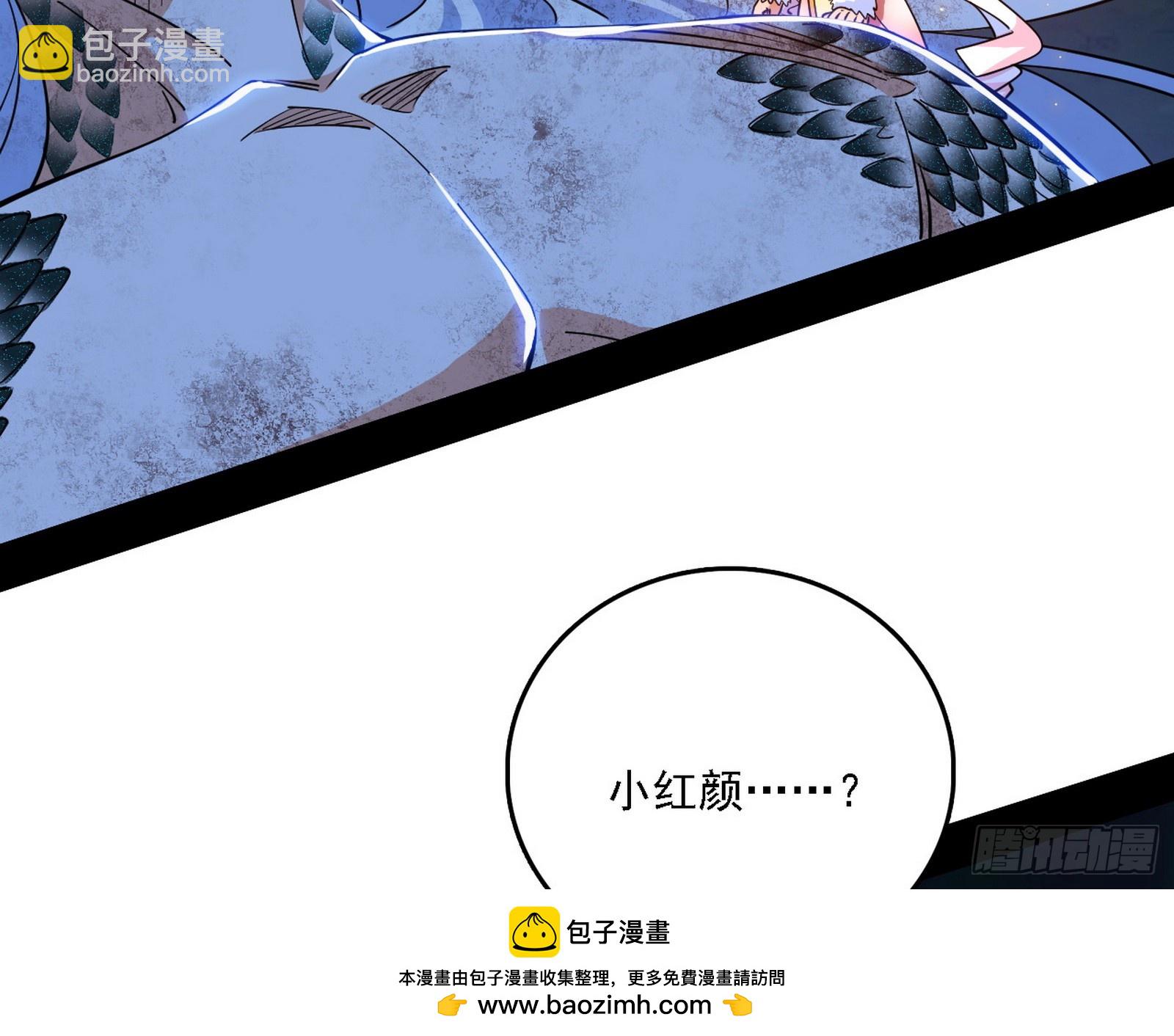 我爲邪帝 - 衰運下的頓悟，長生霸拳LV6(3/4) - 6