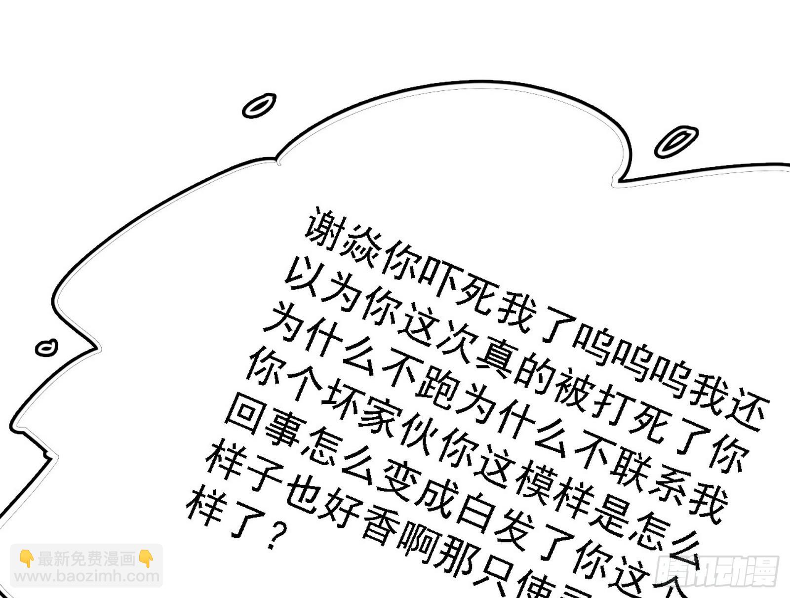 我爲邪帝 - 衰運下的頓悟，長生霸拳LV6(4/4) - 7