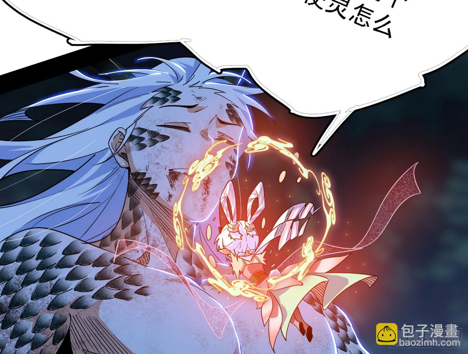 我爲邪帝 - 衰運下的頓悟，長生霸拳LV6(4/4) - 8