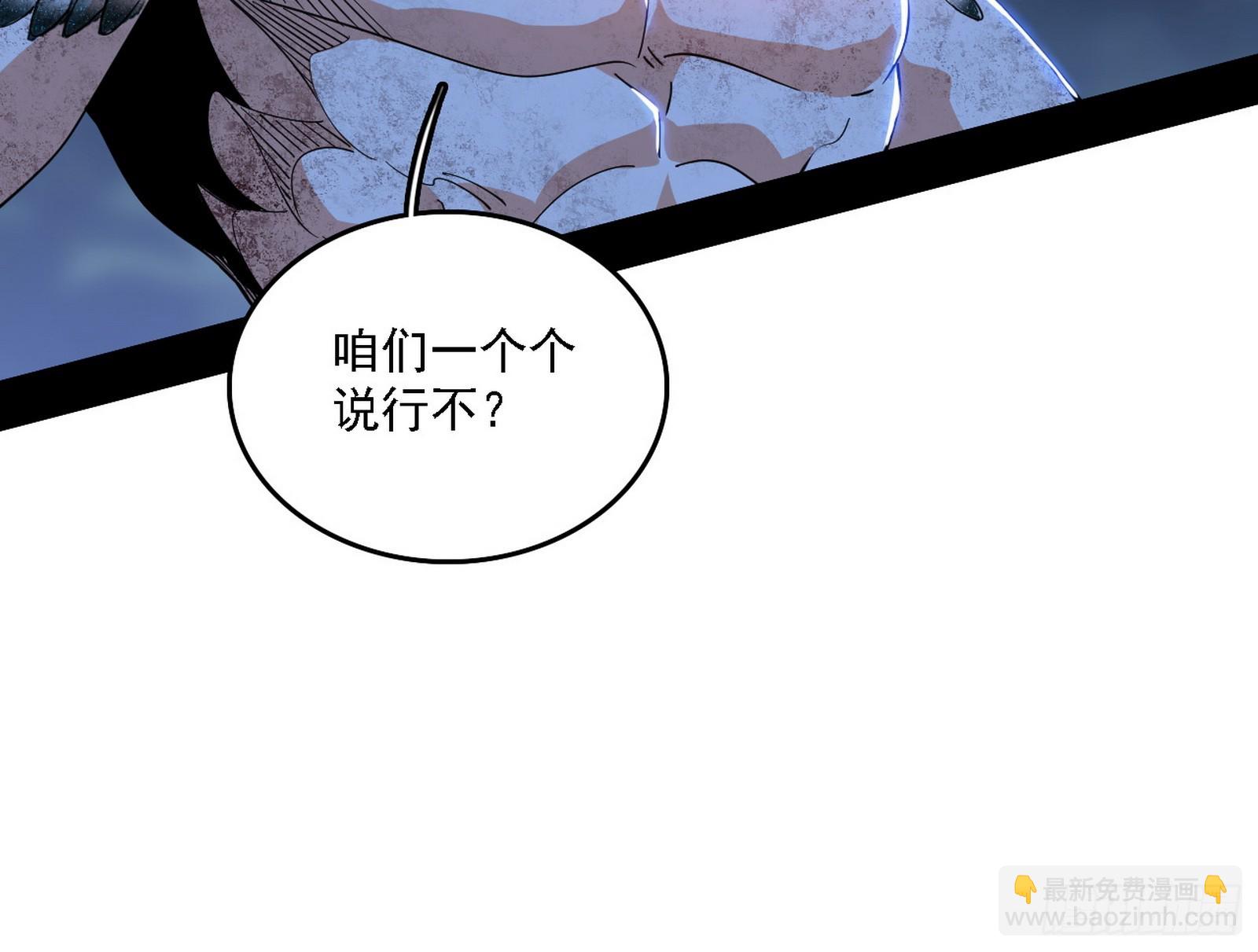 我爲邪帝 - 衰運下的頓悟，長生霸拳LV6(4/4) - 1