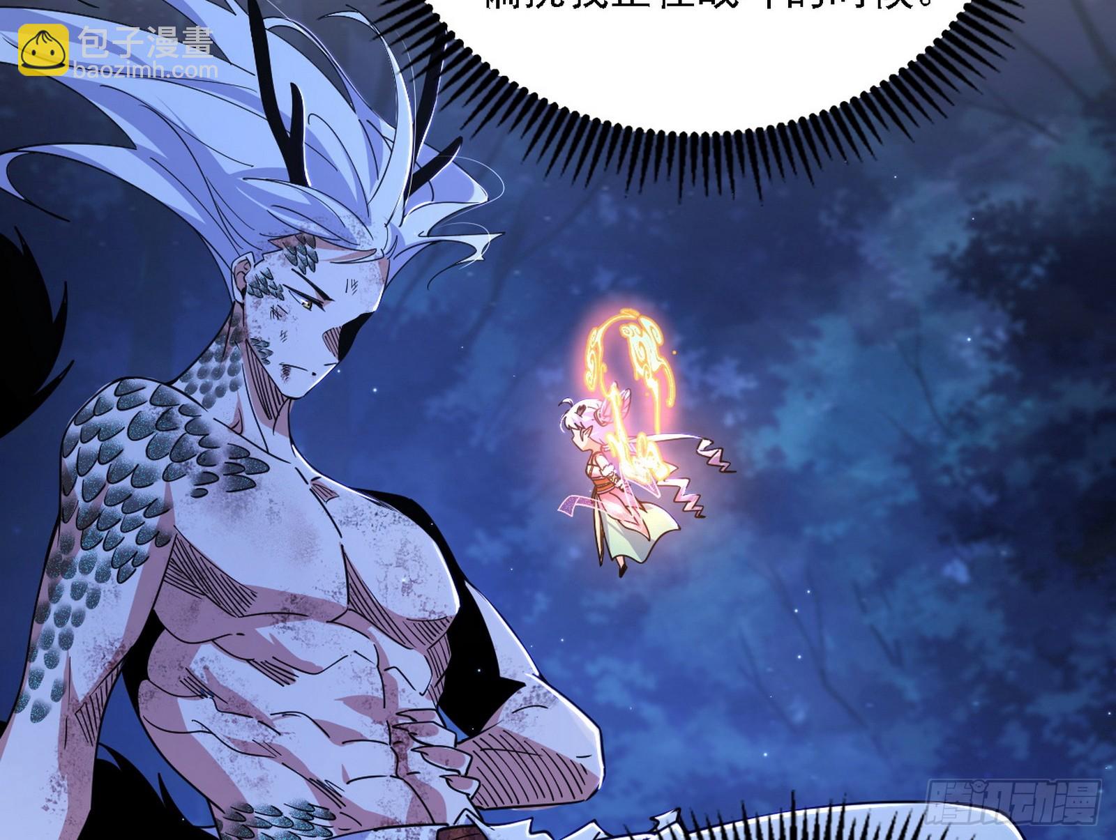 我爲邪帝 - 衰運下的頓悟，長生霸拳LV6(4/4) - 3