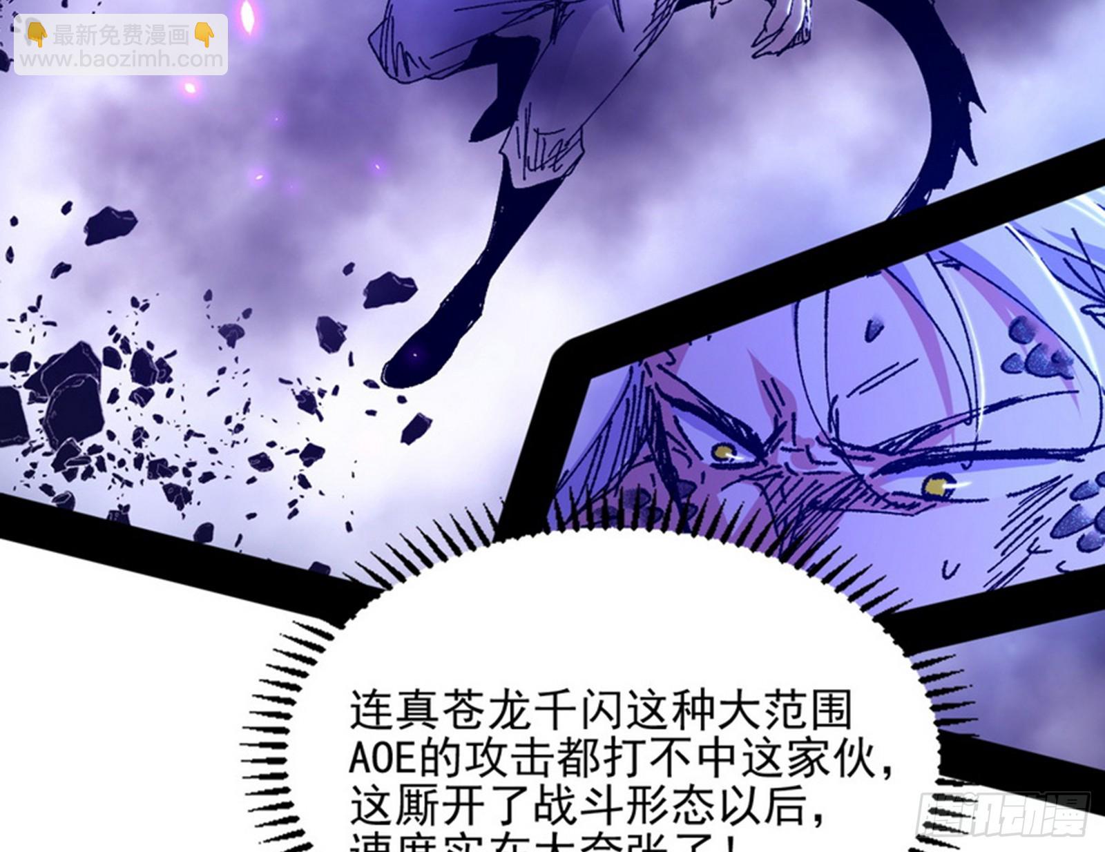 我爲邪帝 - 衰運下的頓悟，長生霸拳LV6(1/4) - 8