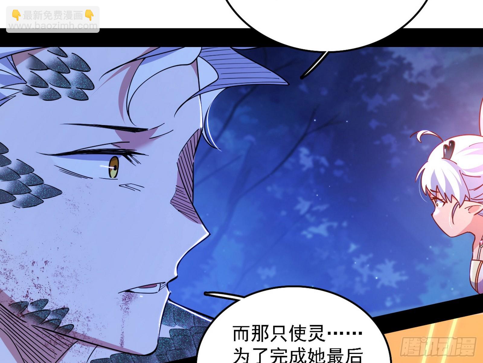 我爲邪帝 - 衰運下的頓悟，長生霸拳LV6(4/4) - 8