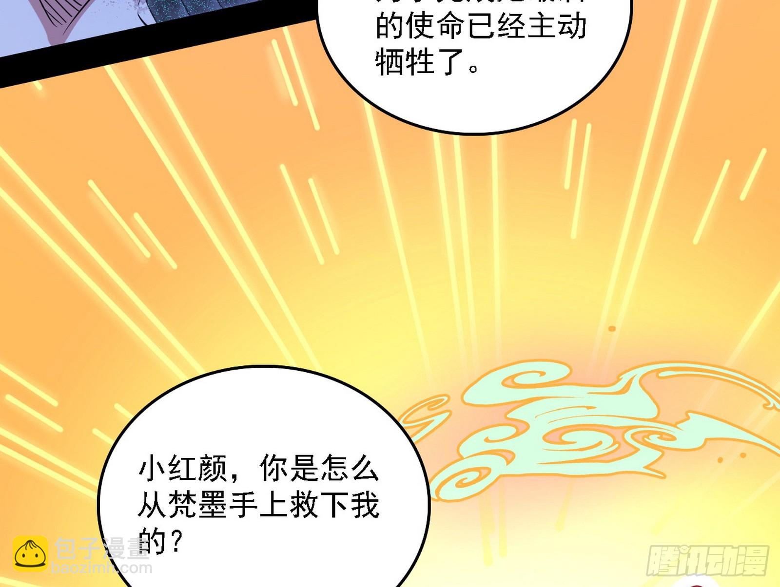 我爲邪帝 - 衰運下的頓悟，長生霸拳LV6(4/4) - 1