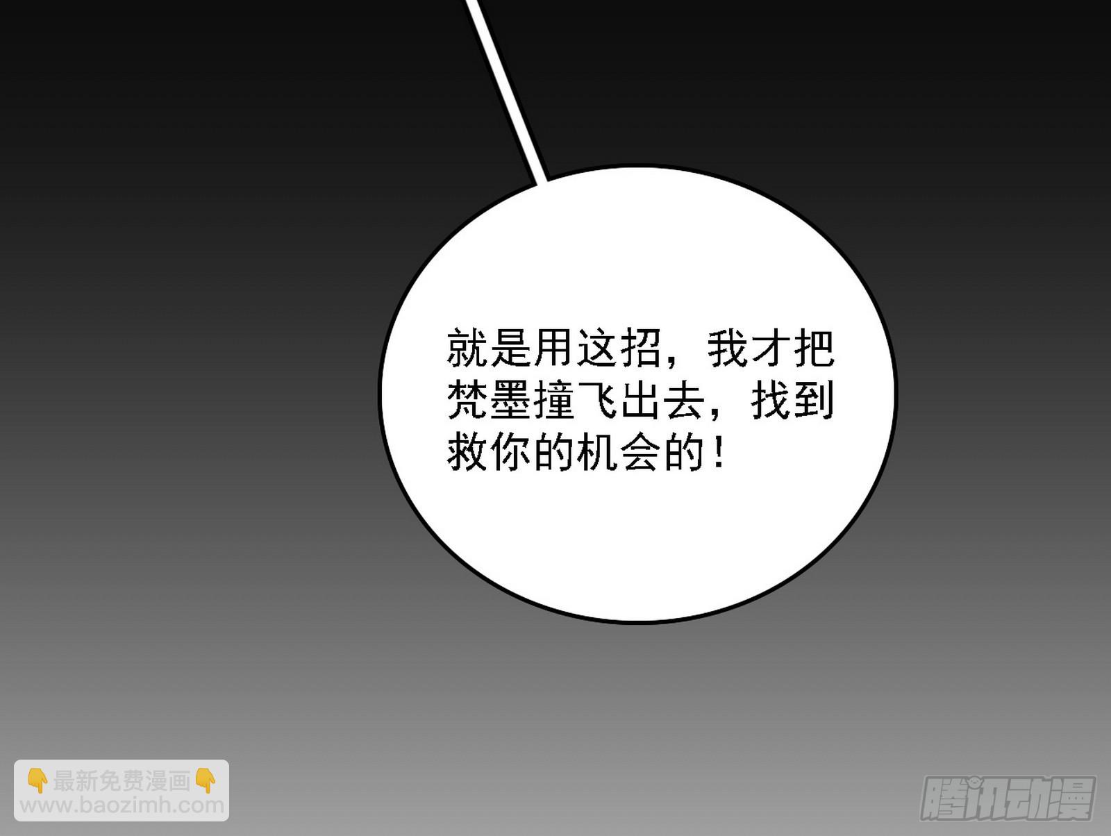 我爲邪帝 - 衰運下的頓悟，長生霸拳LV6(4/4) - 4