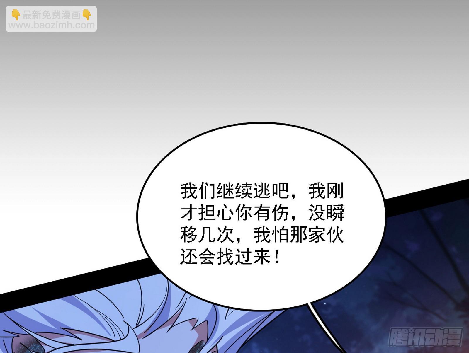 我爲邪帝 - 衰運下的頓悟，長生霸拳LV6(4/4) - 5